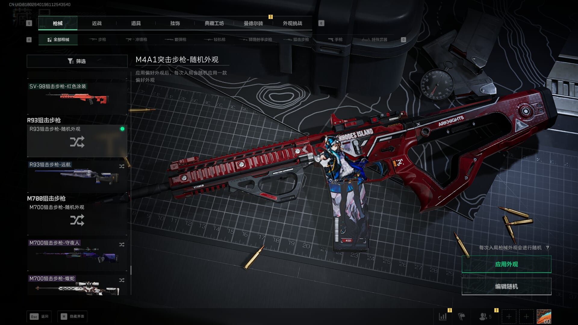 SJZCMW386937三角洲行动账号详情图57