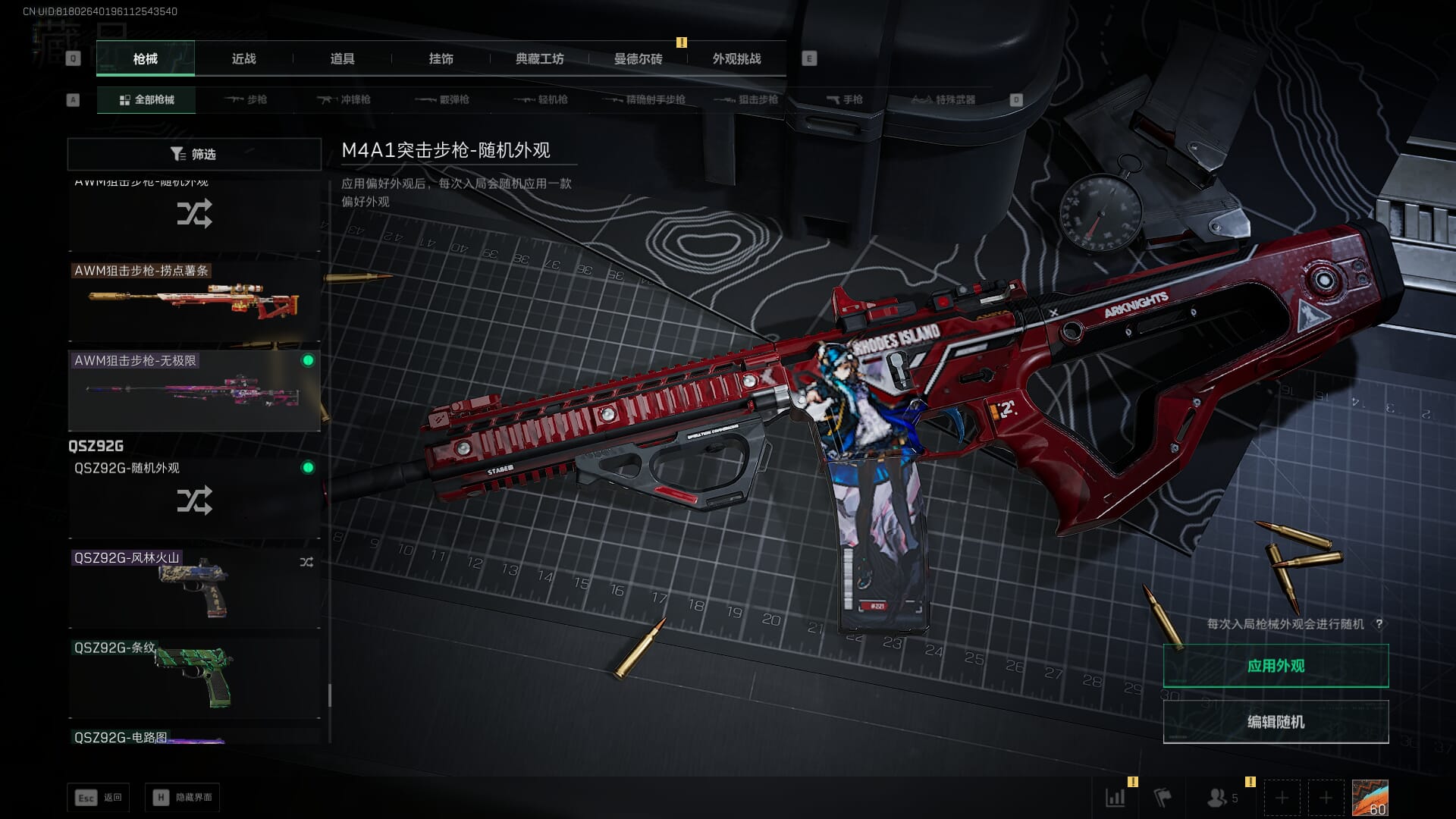 SJZCMW386937三角洲行动账号详情图58