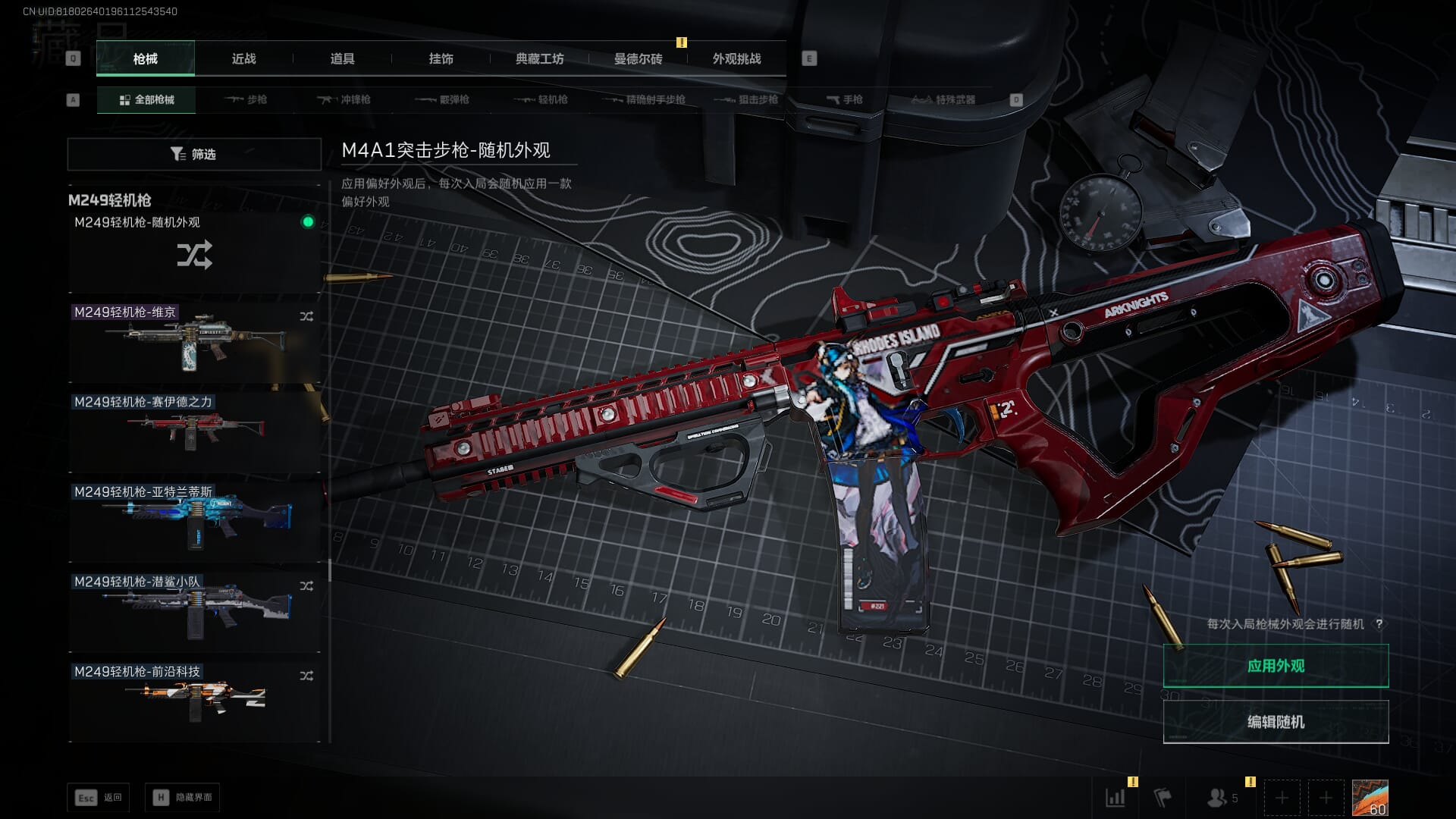 SJZCMW386937三角洲行动账号详情图50