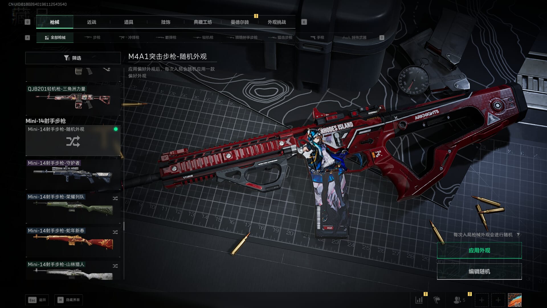 SJZCMW386937三角洲行动账号详情图52