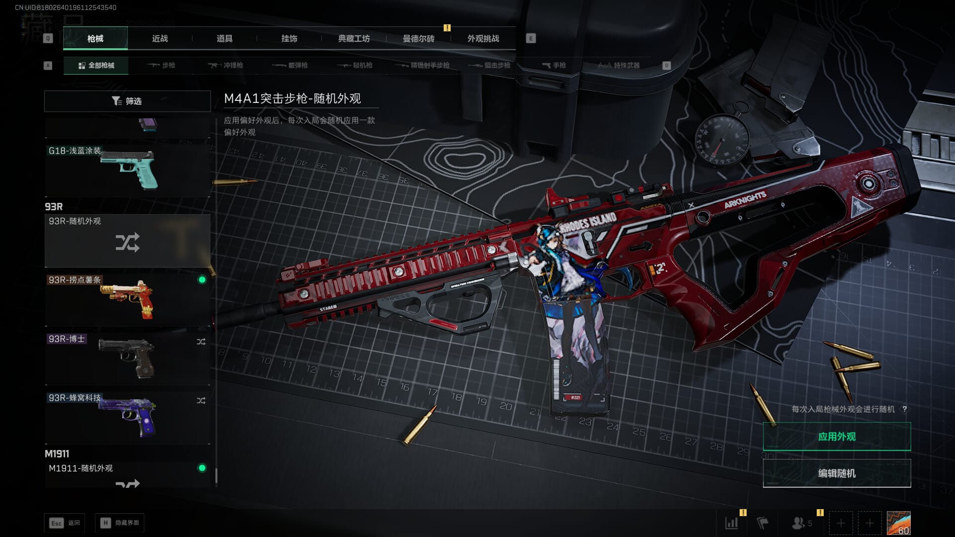 SJZCMW386937三角洲行动账号详情图61