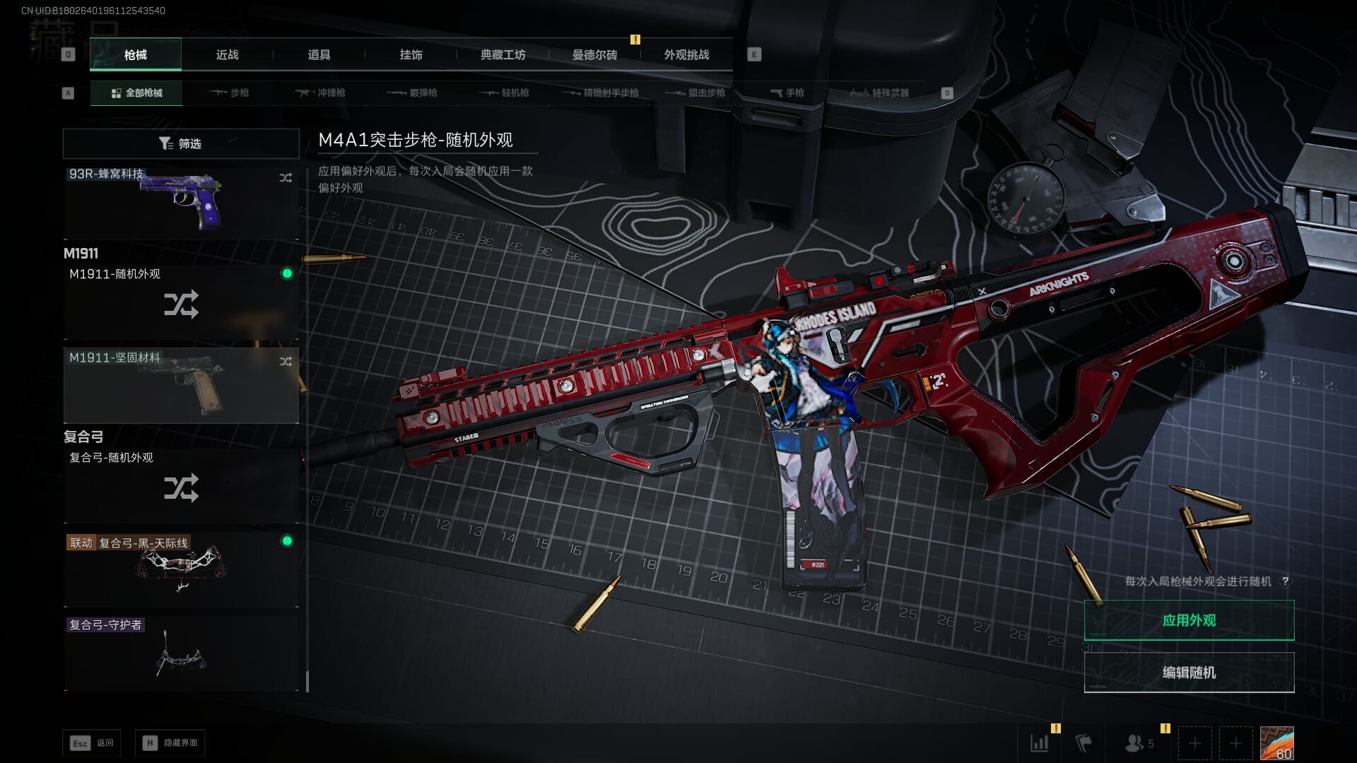 SJZCMW386937三角洲行动账号详情图60