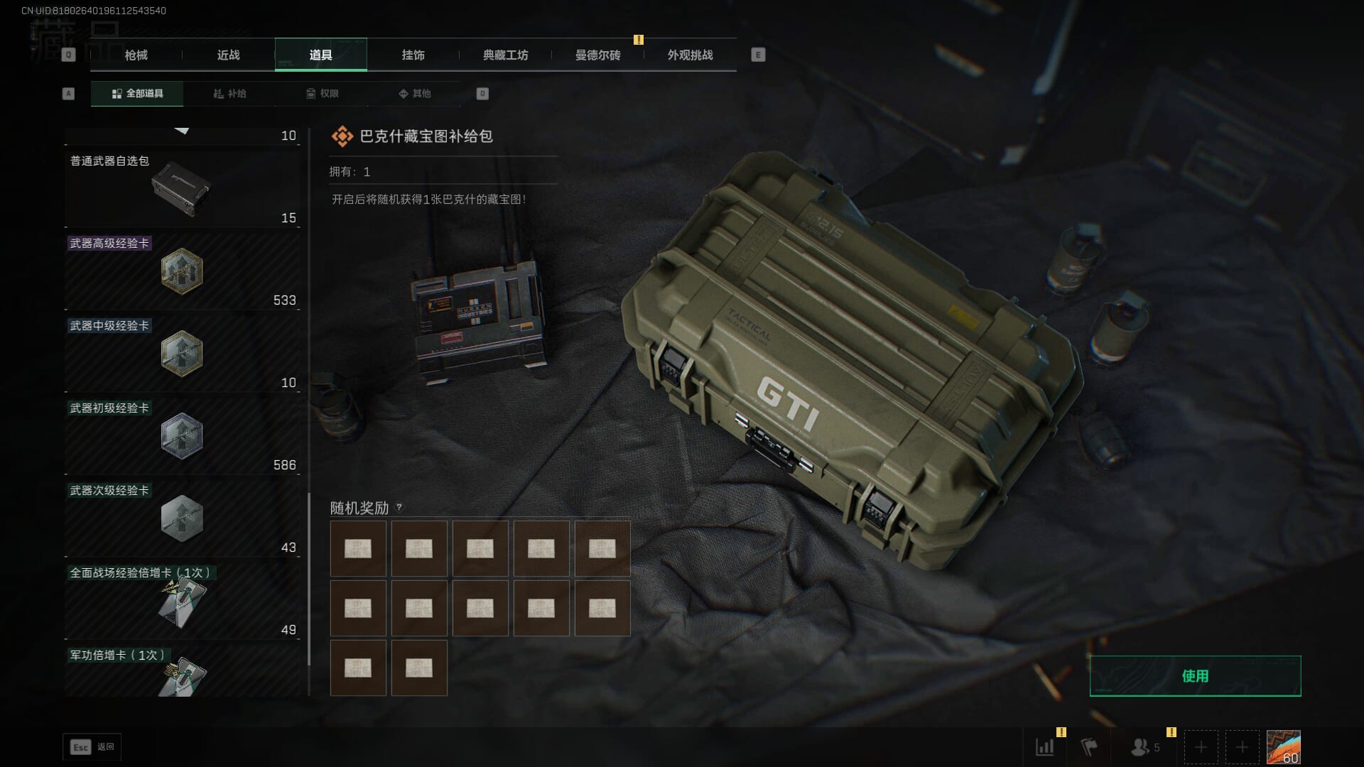 SJZCMW386937三角洲行动账号详情图64