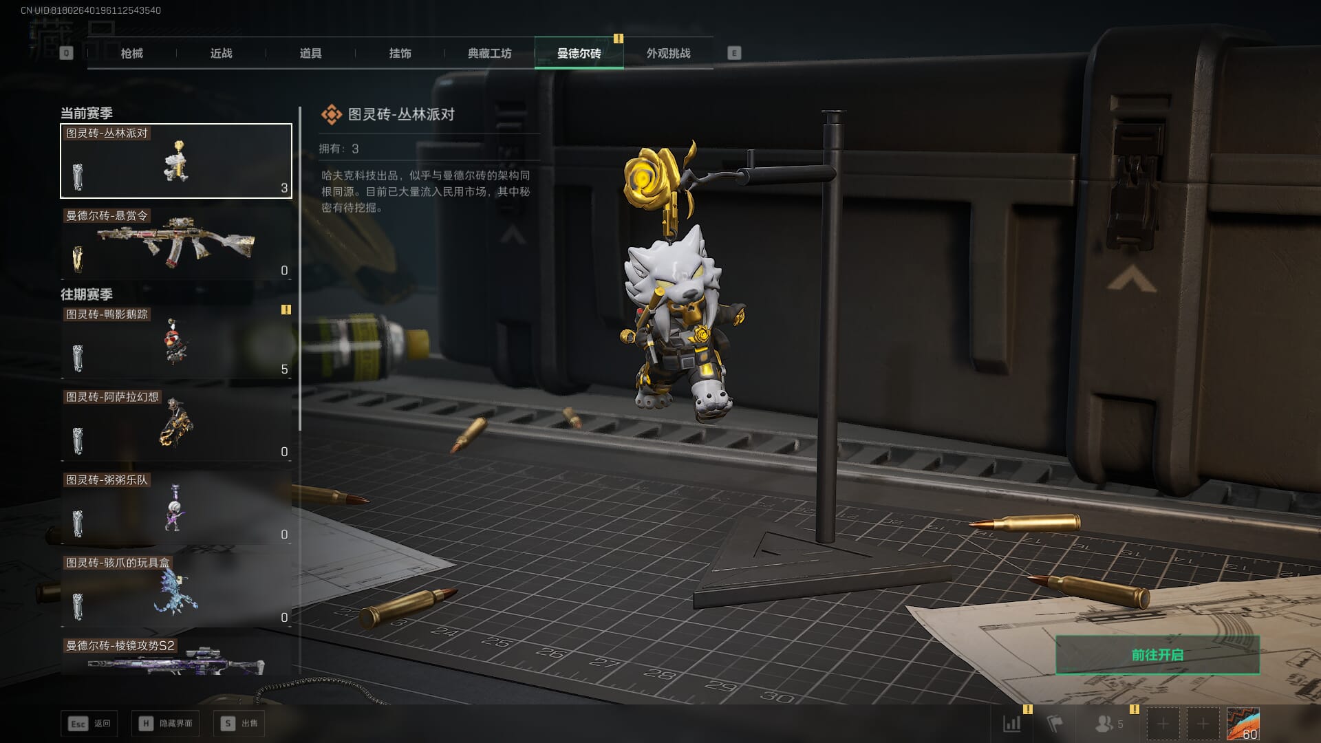 SJZCMW386937三角洲行动账号详情图70