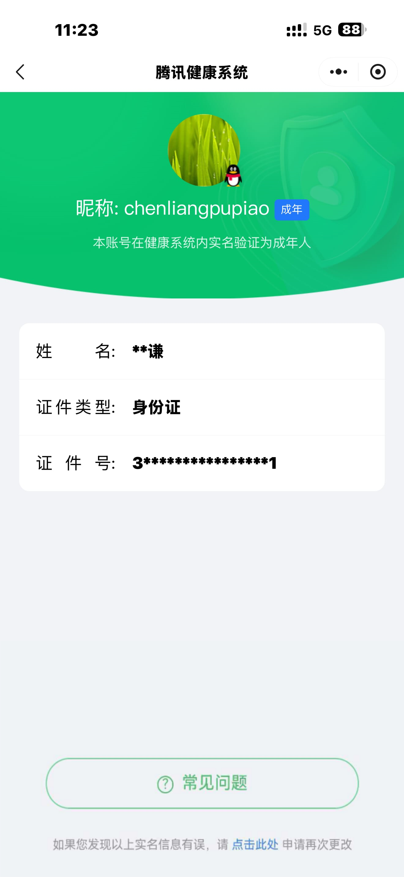SJZCMW386937三角洲行动账号详情图76