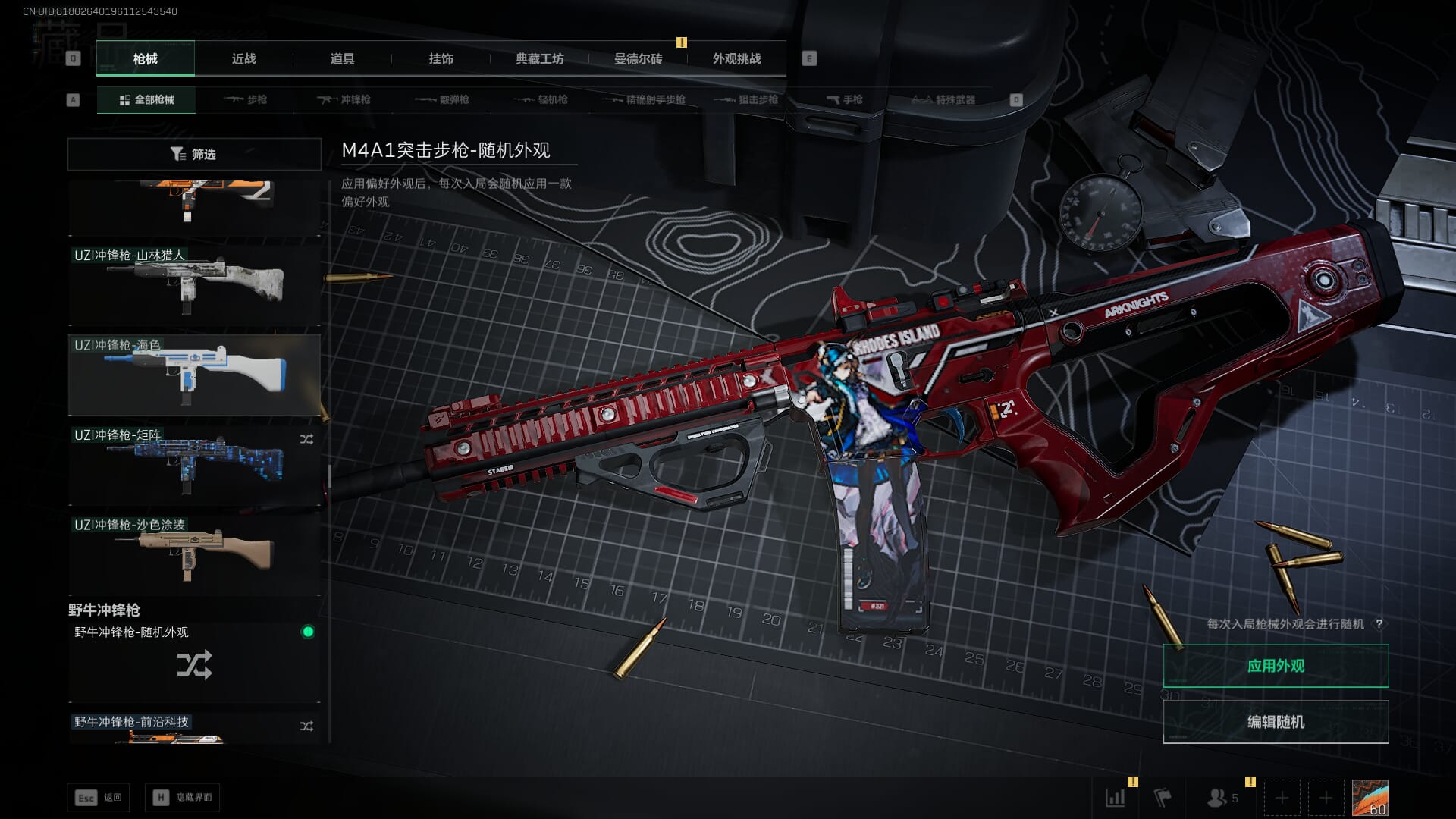 SJZCMW386937三角洲行动账号详情图45