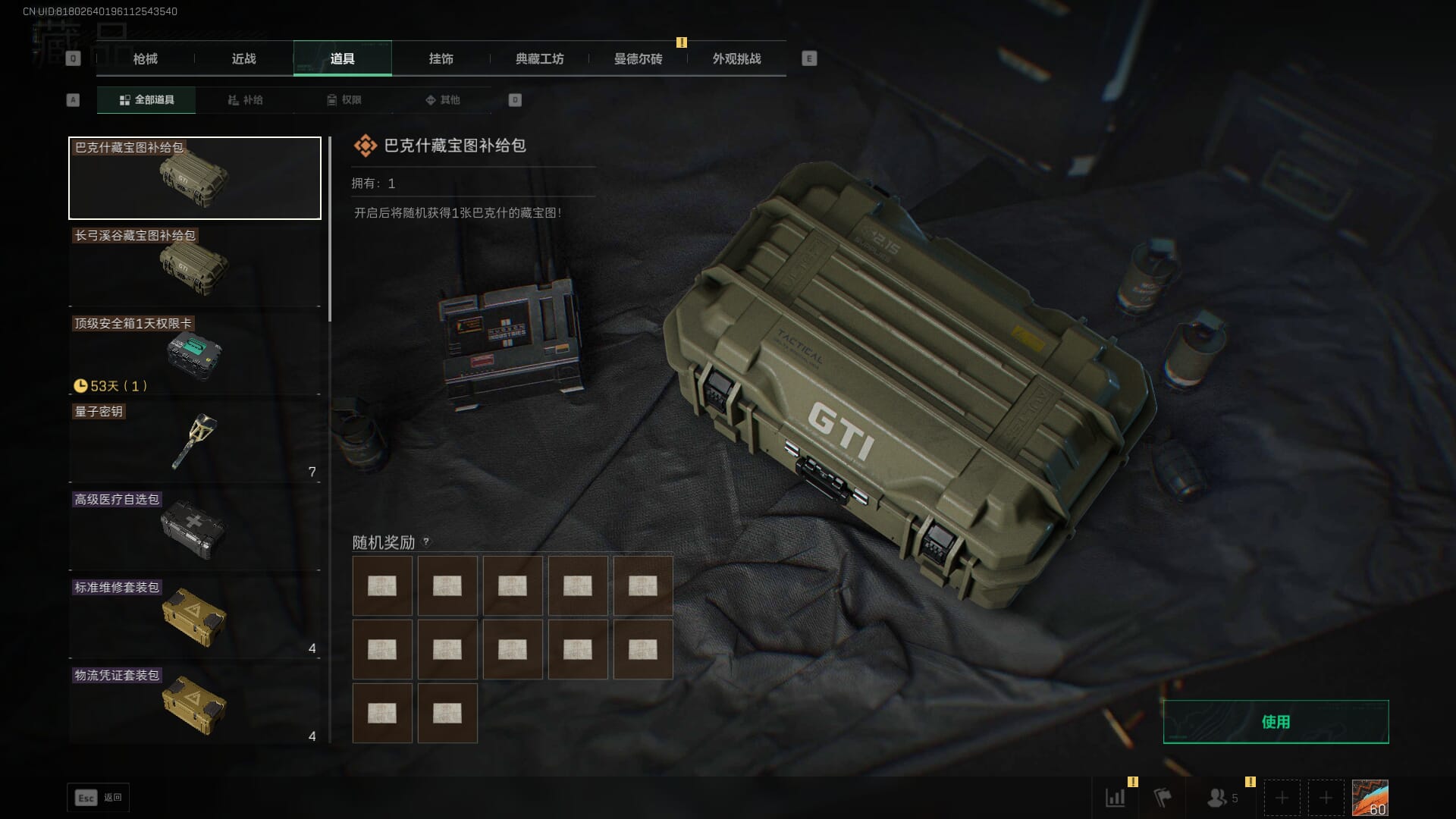 SJZCMW386937三角洲行动账号详情图62