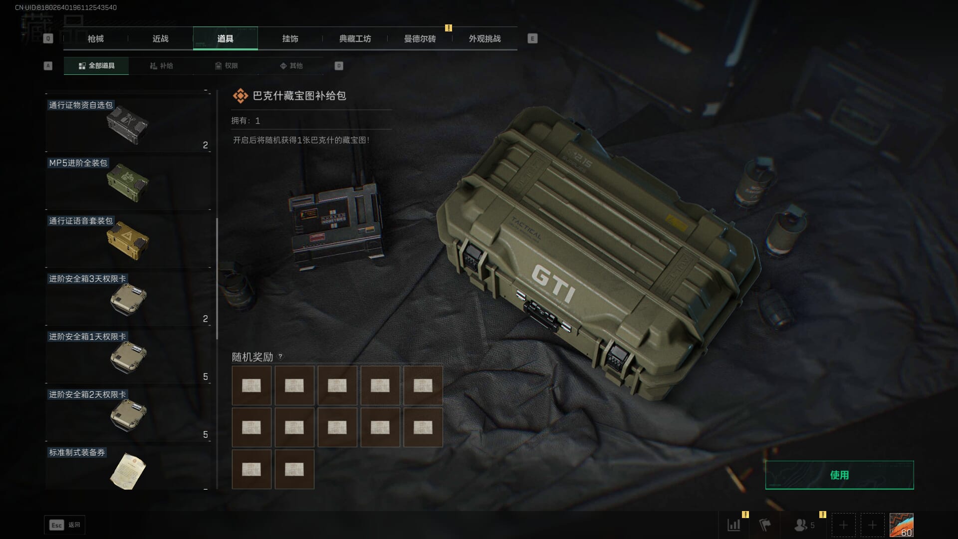 SJZCMW386937三角洲行动账号详情图63