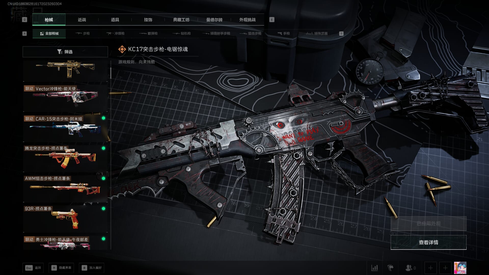 SJZCMW386950三角洲行动账号详情图28