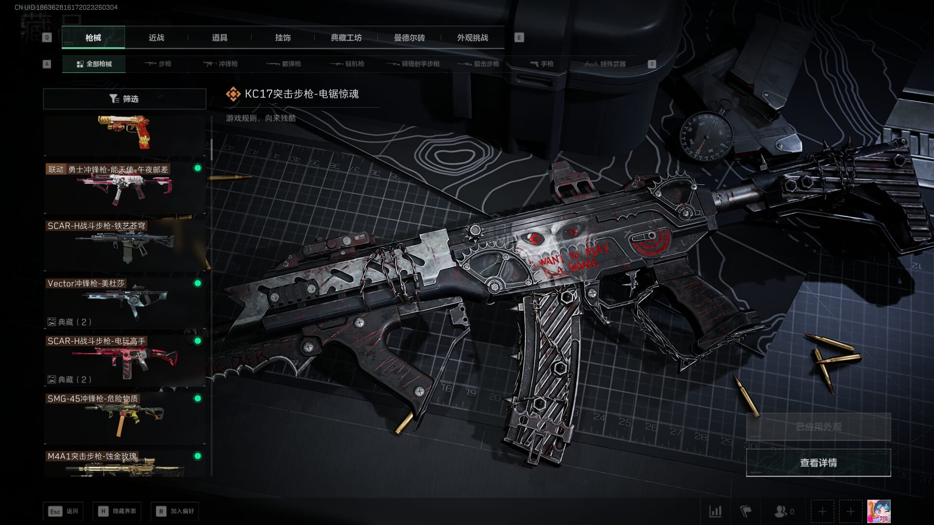 SJZCMW386950三角洲行动账号详情图30