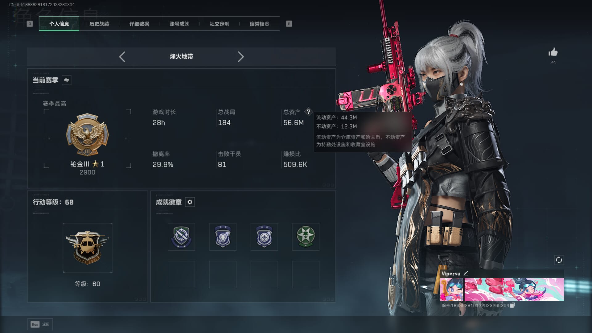 SJZCMW386950三角洲行动账号详情图3