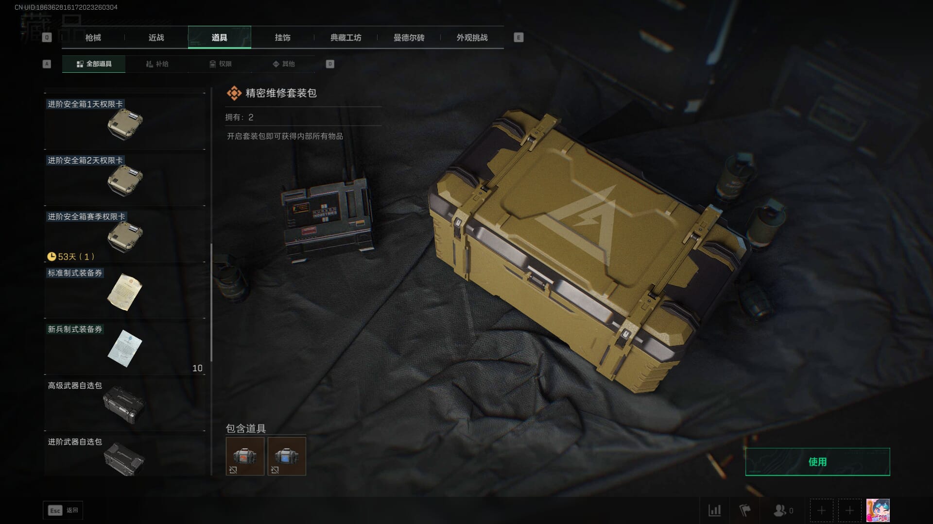 SJZCMW386950三角洲行动账号详情图60