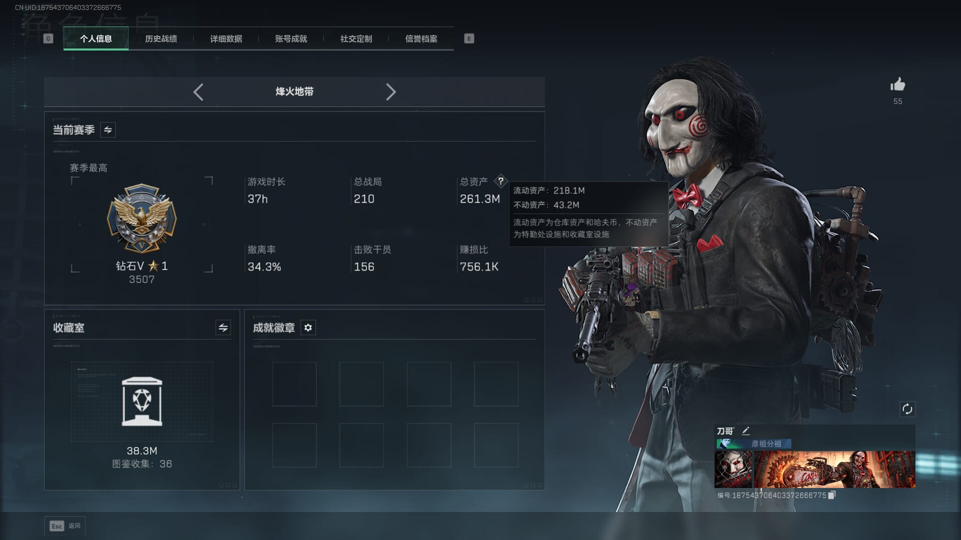 SJZQM382027三角洲行动账号详情图5 SJZQM382027三角洲行动账号详情图5