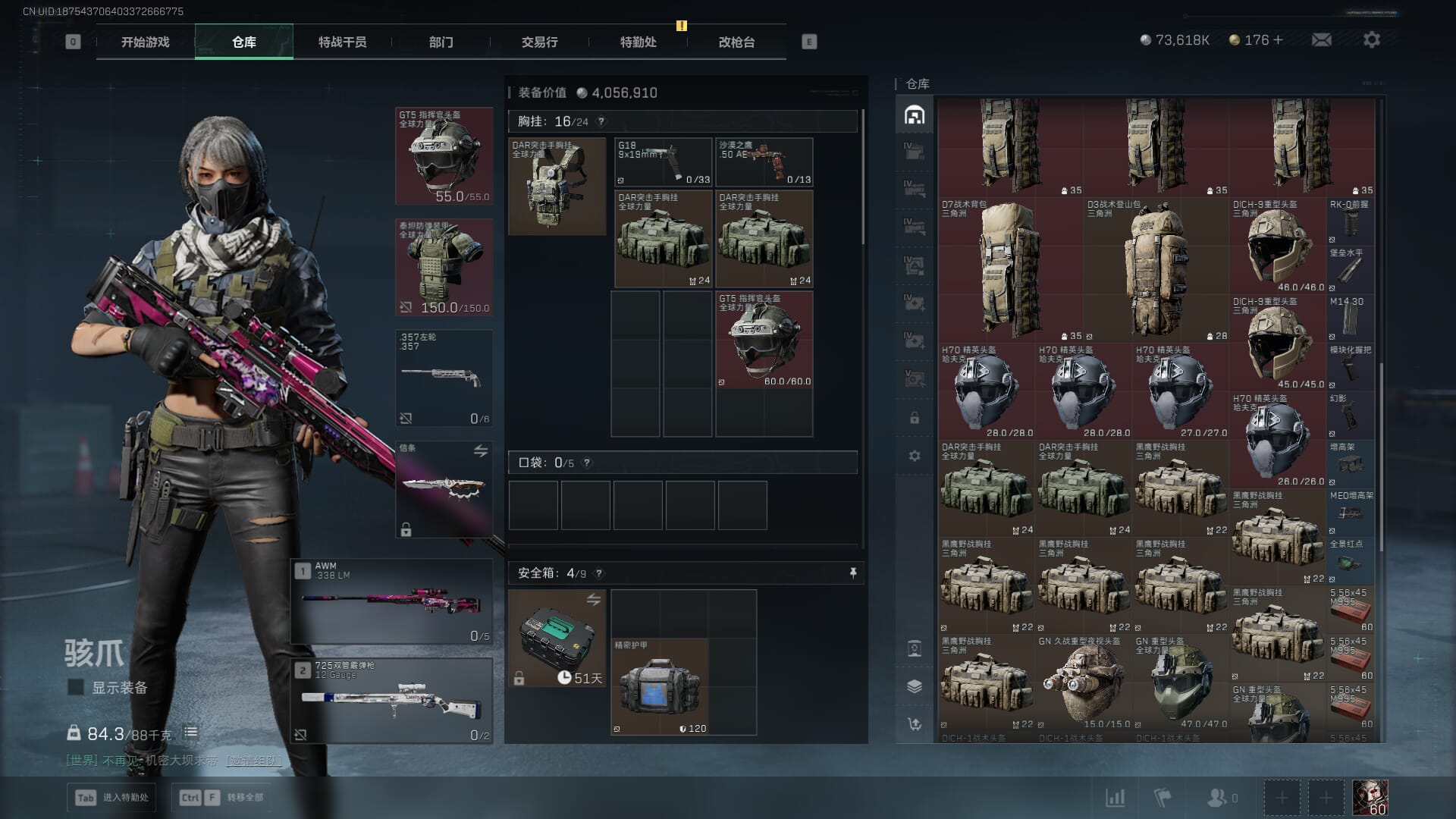 SJZQM382027三角洲行动账号详情图15 SJZQM382027三角洲行动账号详情图15