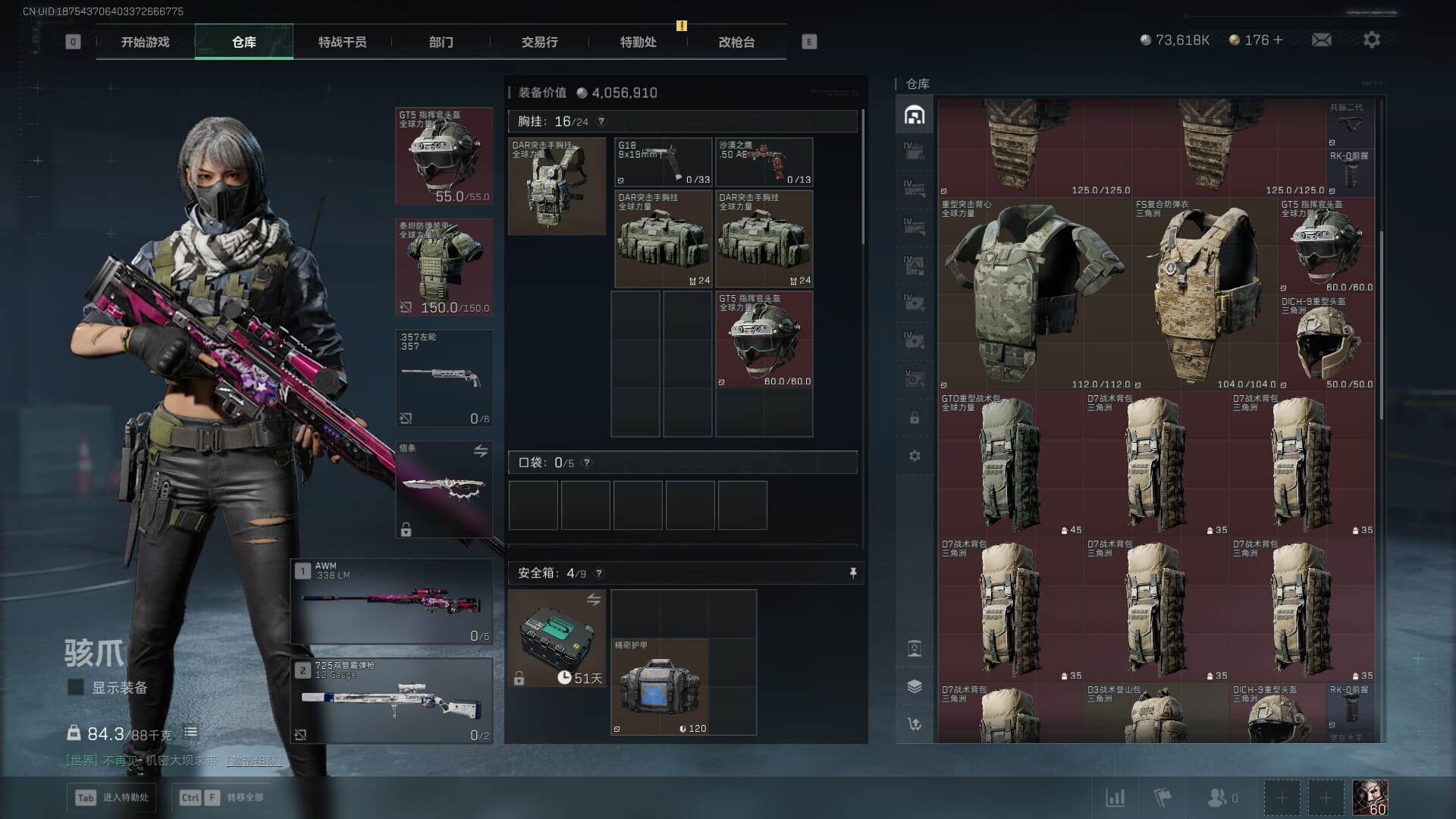 SJZQM382027三角洲行动账号详情图12 SJZQM382027三角洲行动账号详情图12