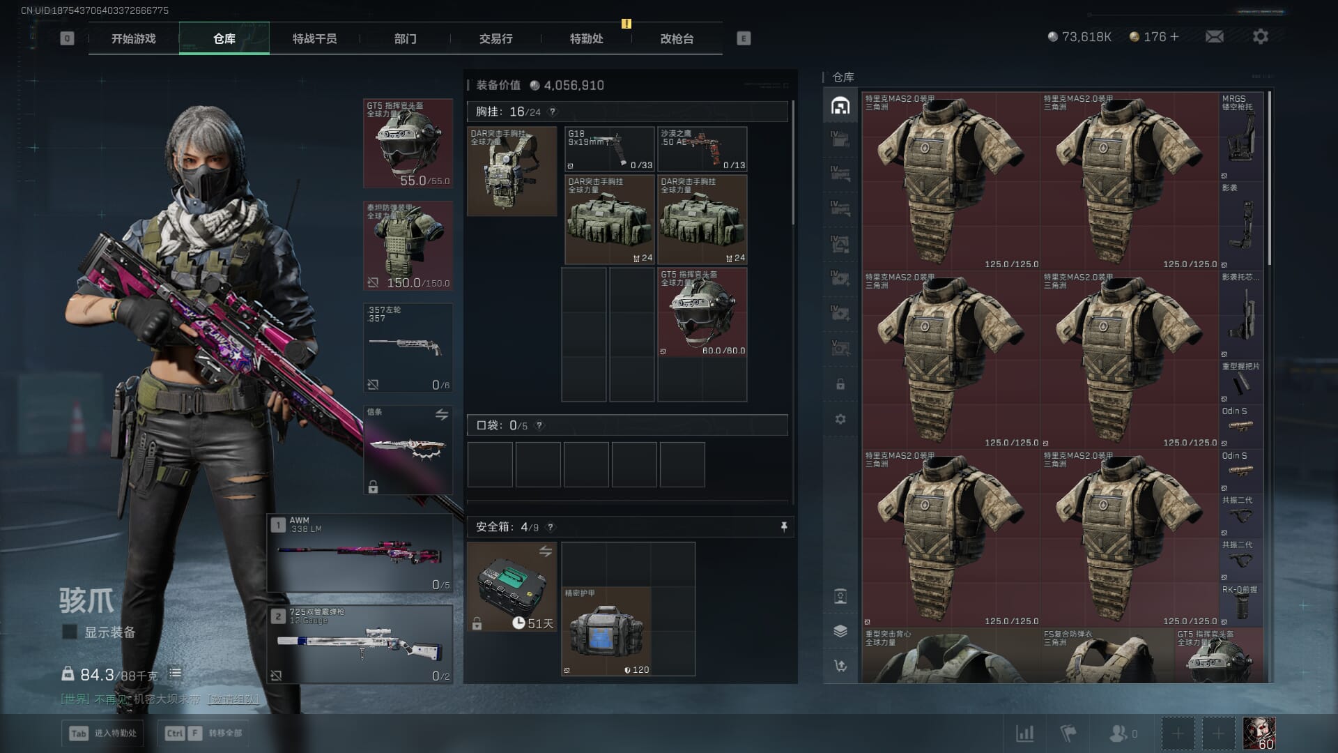 SJZQM382027三角洲行动账号详情图11 SJZQM382027三角洲行动账号详情图11