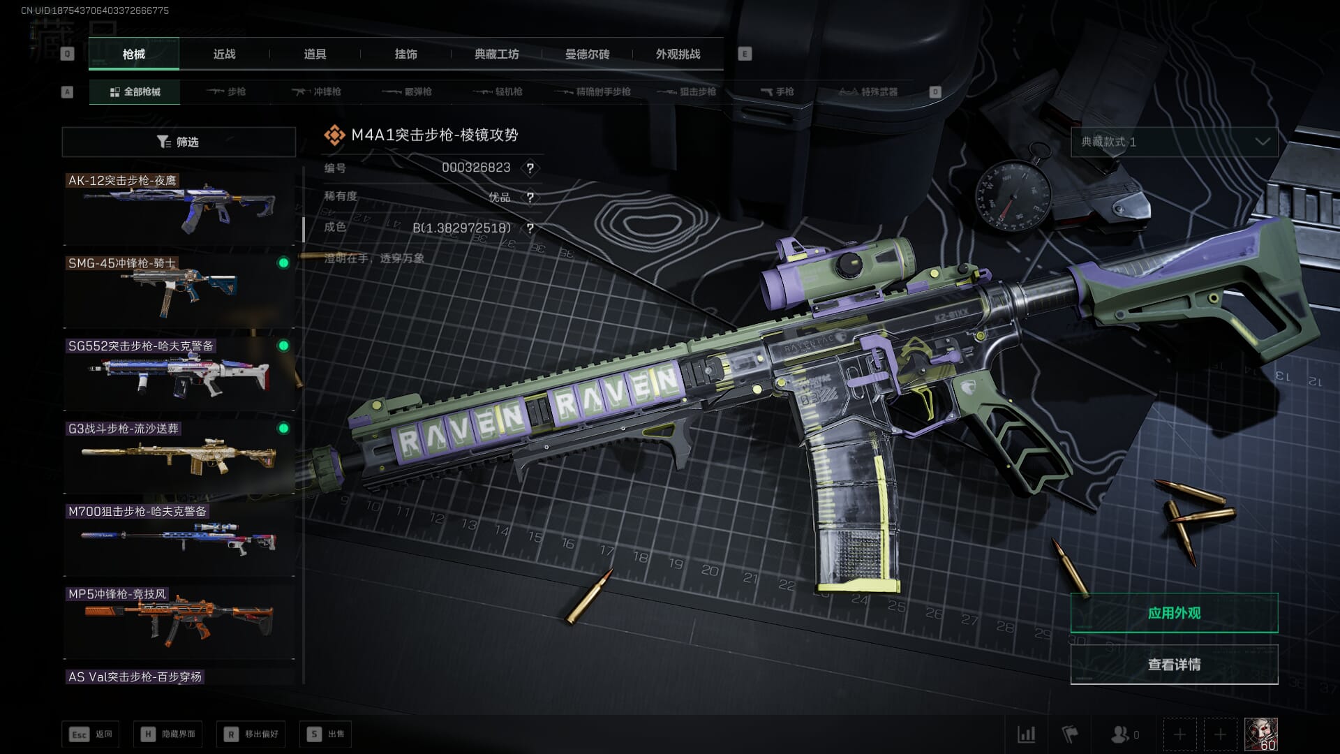 SJZQM382027三角洲行动账号详情图36 SJZQM382027三角洲行动账号详情图36