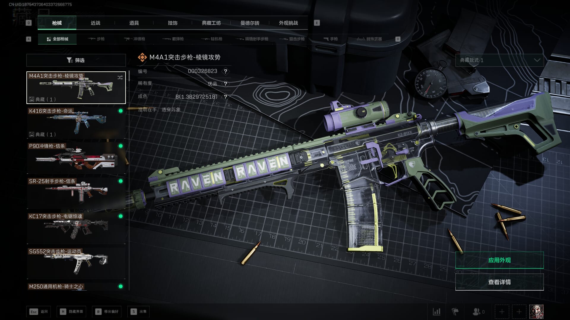 SJZQM382027三角洲行动账号详情图39 SJZQM382027三角洲行动账号详情图39