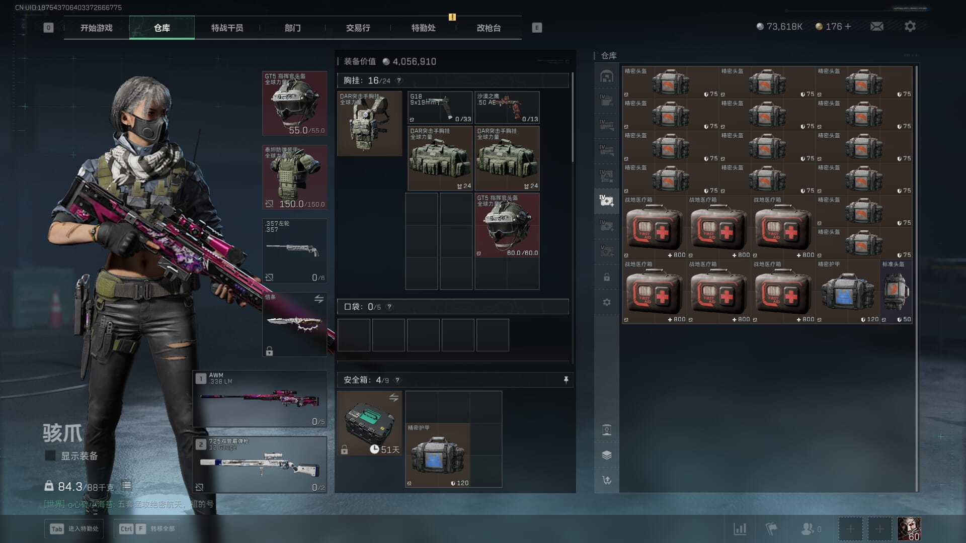 SJZQM382027三角洲行动账号详情图19 SJZQM382027三角洲行动账号详情图19