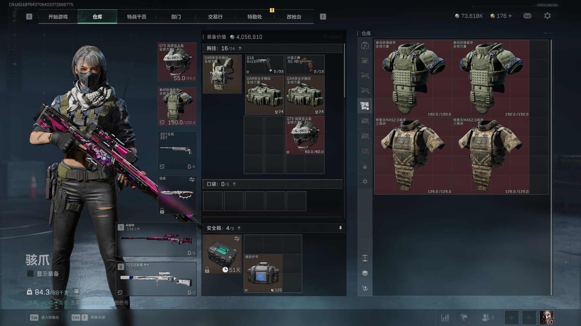 SJZQM382027三角洲行动账号详情图18 SJZQM382027三角洲行动账号详情图18