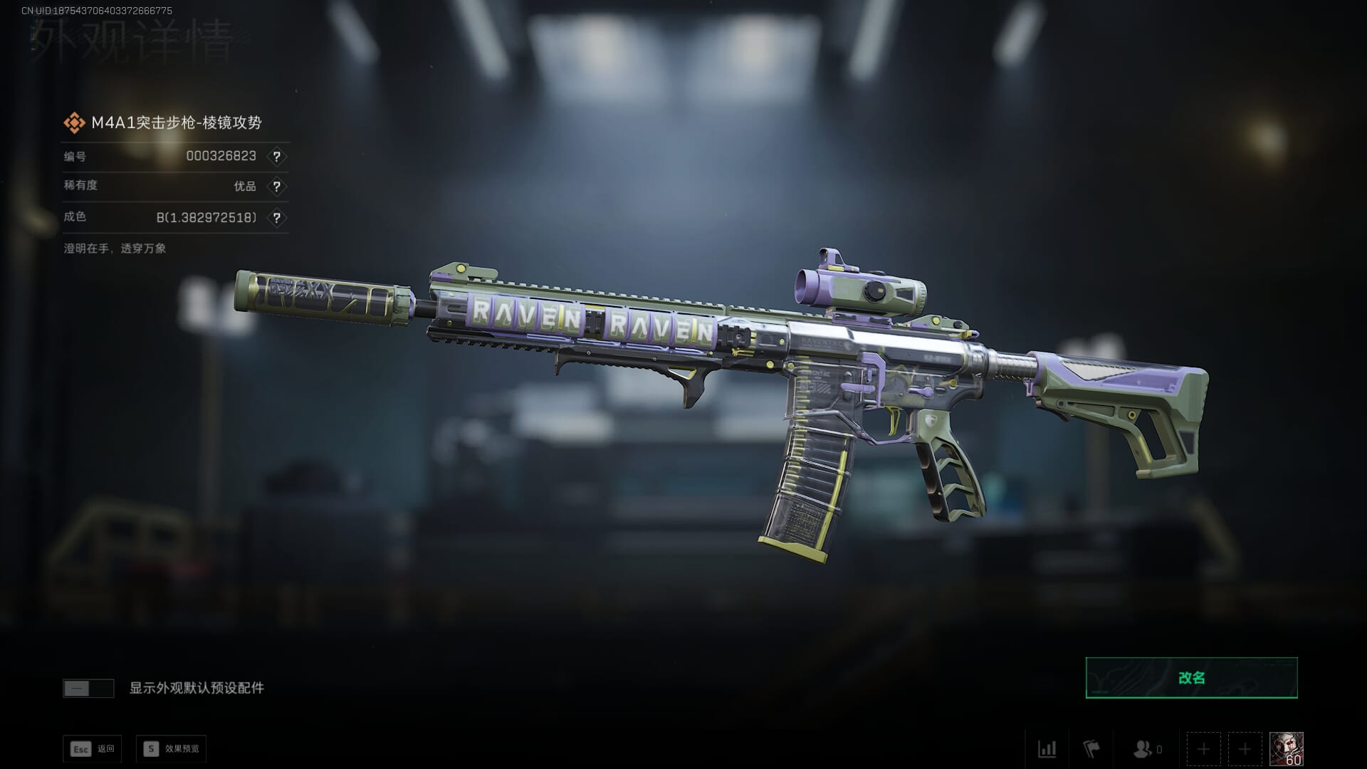 SJZQM382027三角洲行动账号详情图25 SJZQM382027三角洲行动账号详情图25