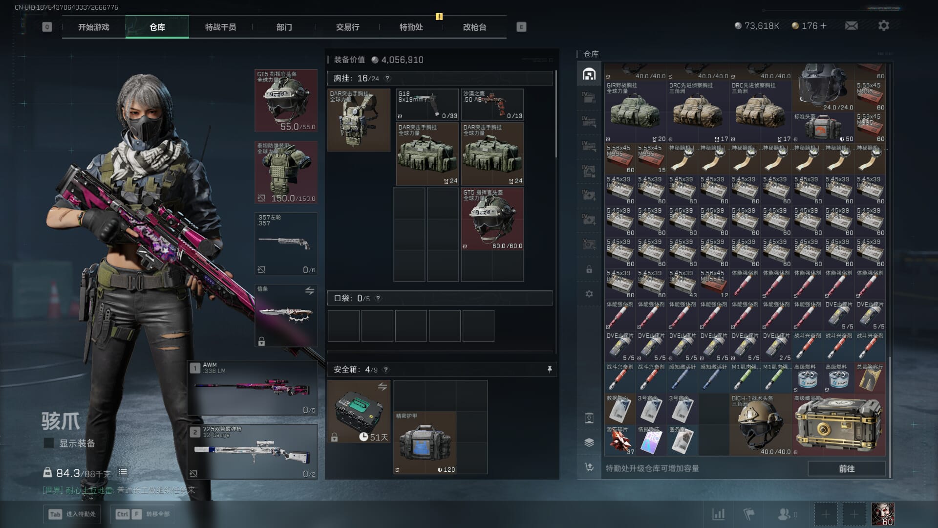 SJZQM382027三角洲行动账号详情图21 SJZQM382027三角洲行动账号详情图21