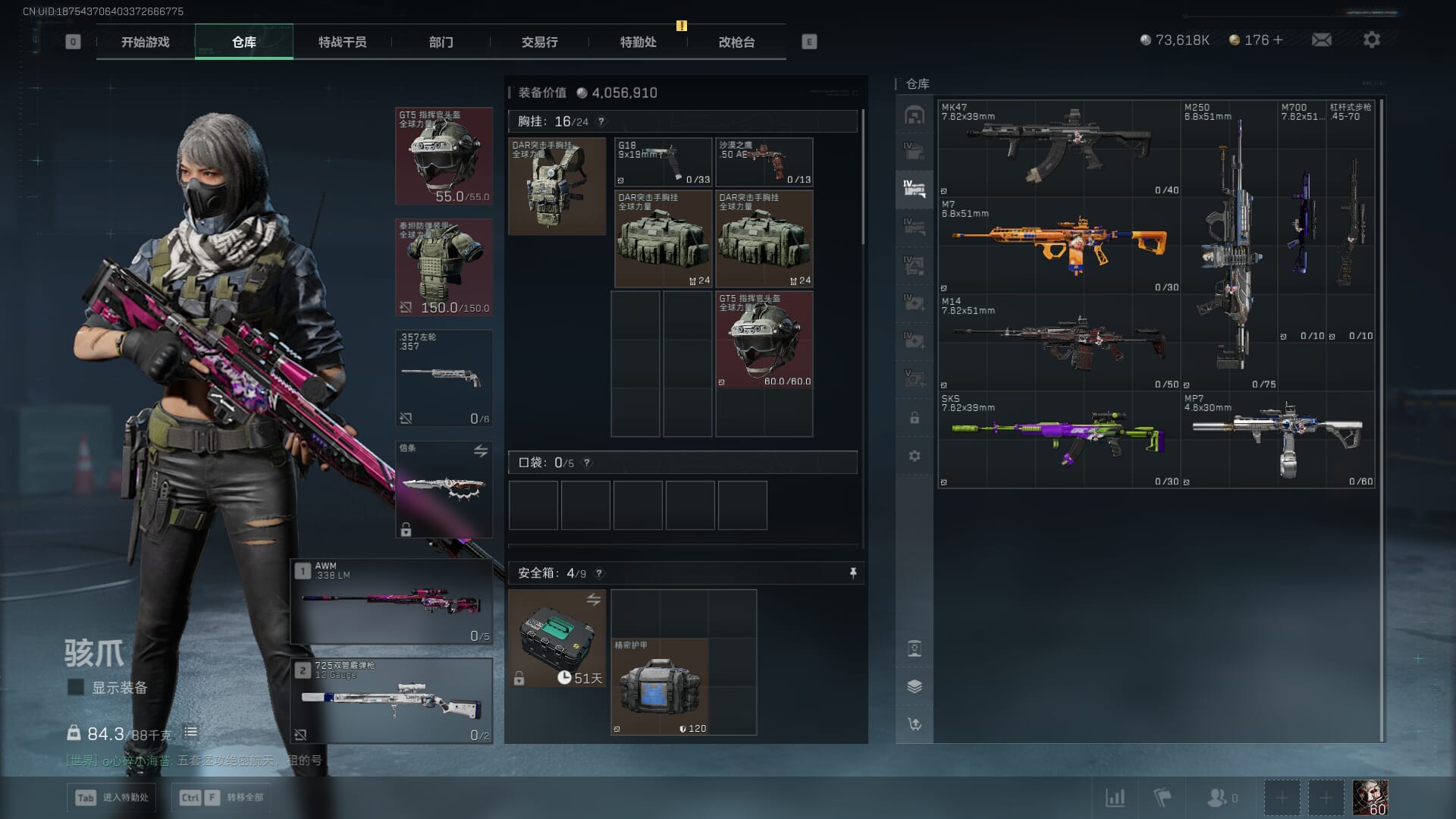 SJZQM382027三角洲行动账号详情图13 SJZQM382027三角洲行动账号详情图13