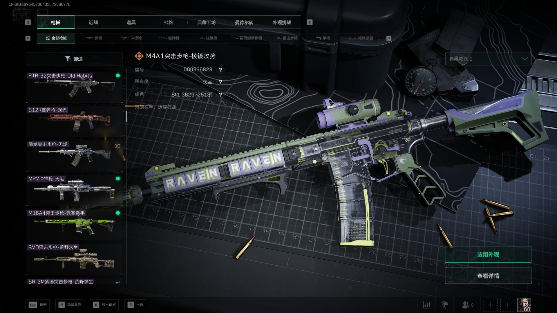 SJZQM382027三角洲行动账号详情图41 SJZQM382027三角洲行动账号详情图41