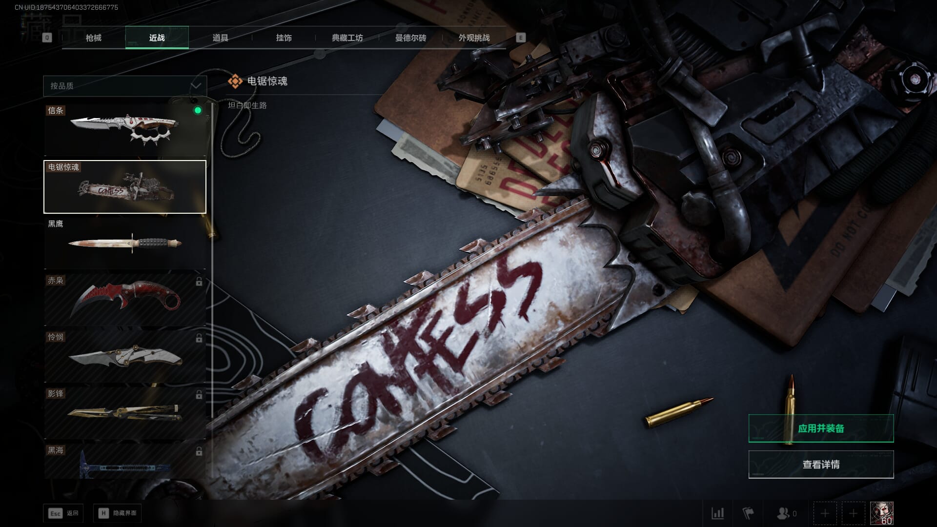 SJZQM382027三角洲行动账号详情图34 SJZQM382027三角洲行动账号详情图34