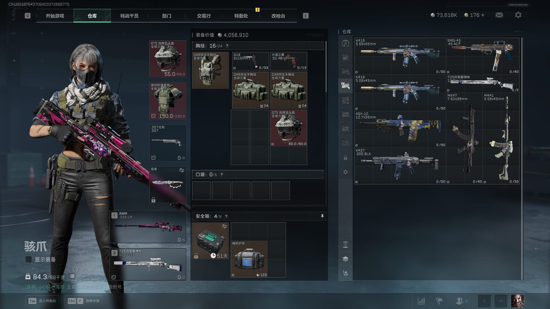 SJZQM382027三角洲行动账号详情图14 SJZQM382027三角洲行动账号详情图14