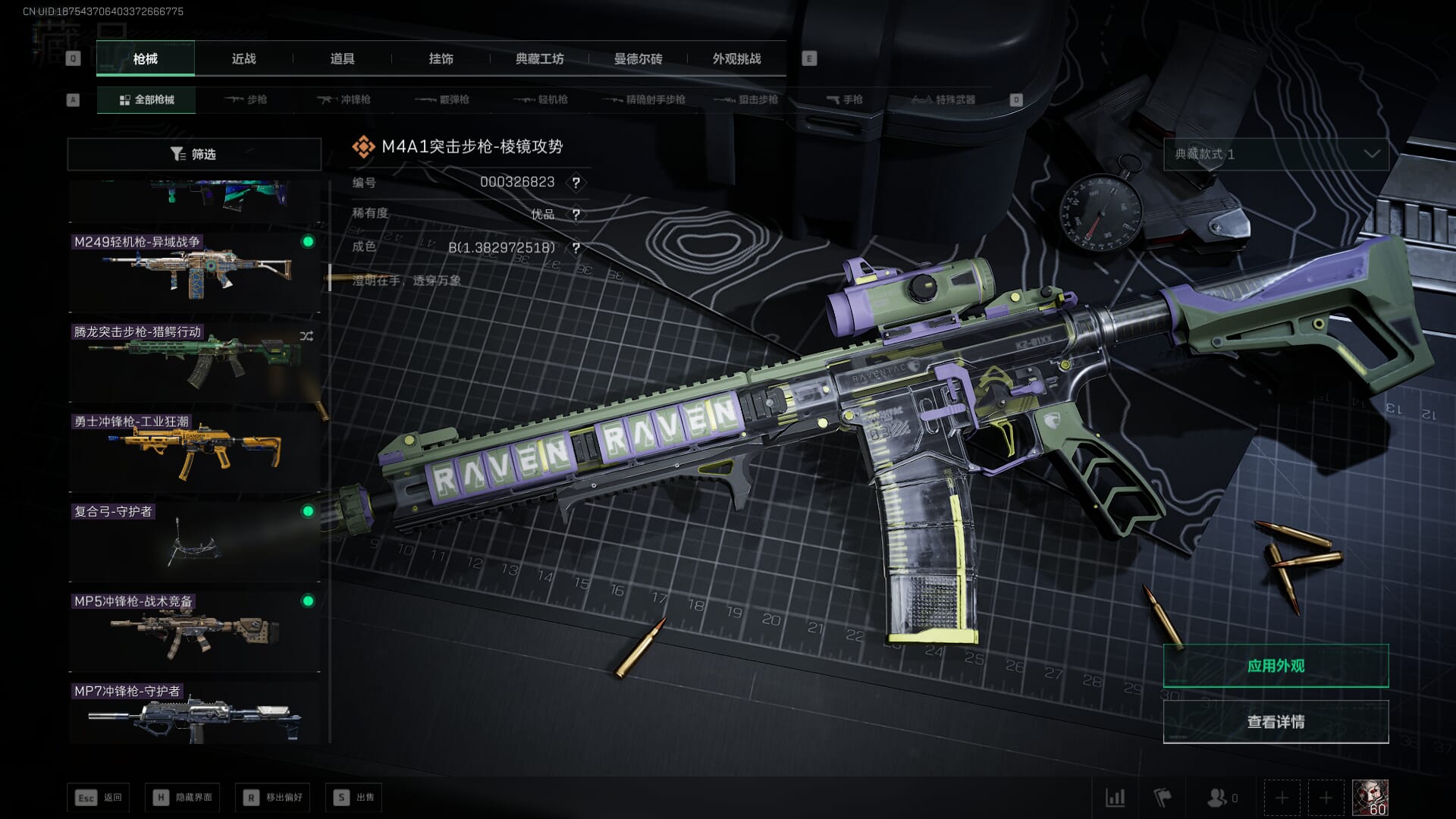 SJZQM382027三角洲行动账号详情图42 SJZQM382027三角洲行动账号详情图42