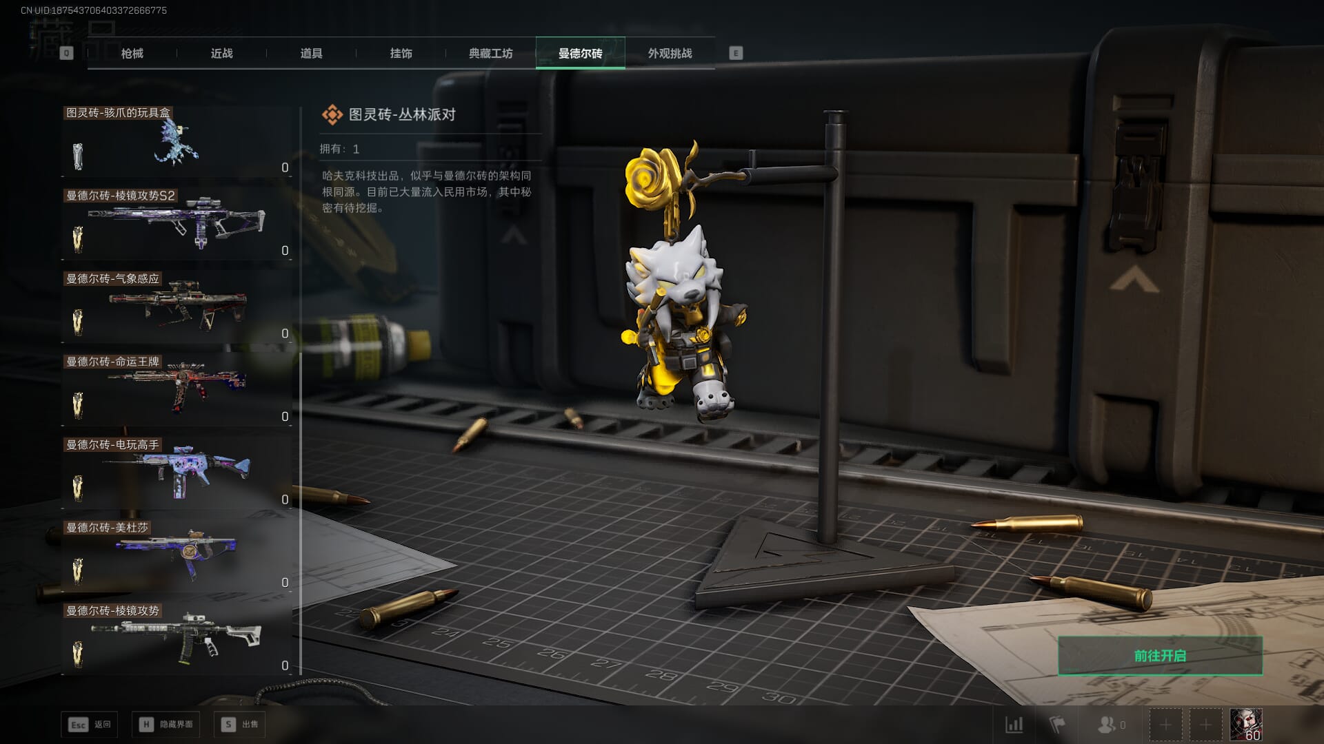 SJZQM382027三角洲行动账号详情图78 SJZQM382027三角洲行动账号详情图78