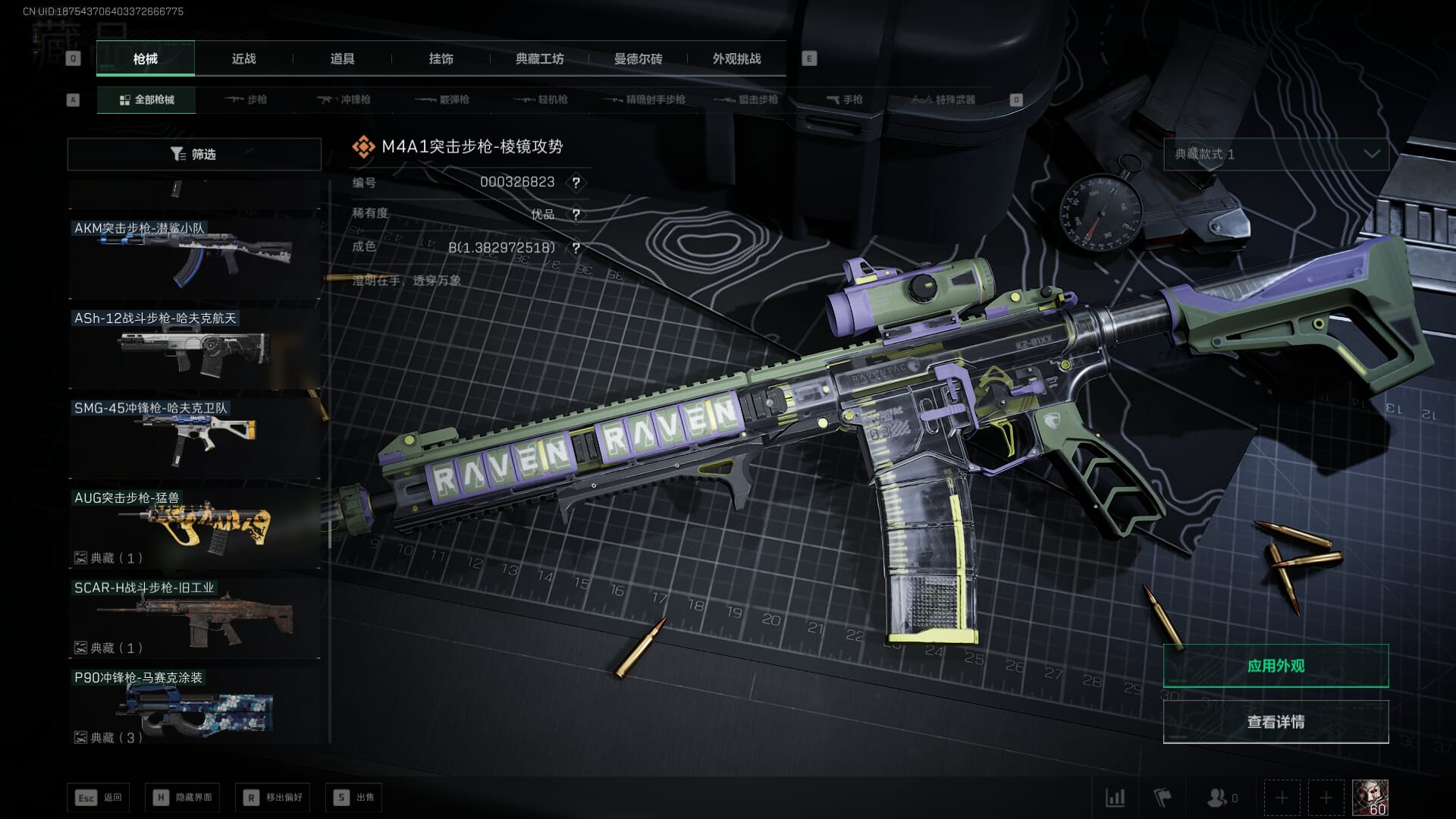 SJZQM382027三角洲行动账号详情图58 SJZQM382027三角洲行动账号详情图58