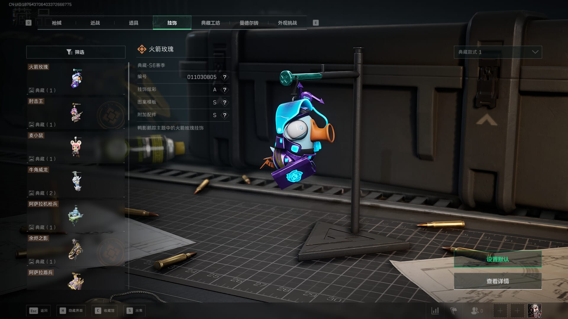 SJZQM382027三角洲行动账号详情图73 SJZQM382027三角洲行动账号详情图73