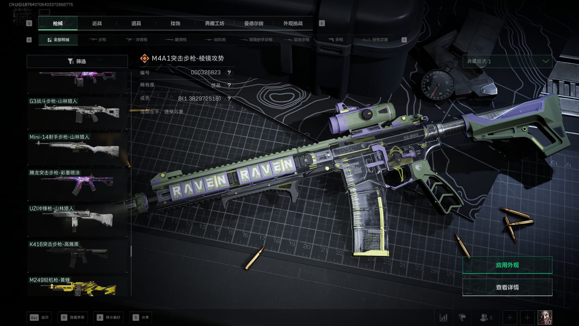 SJZQM382027三角洲行动账号详情图62 SJZQM382027三角洲行动账号详情图62