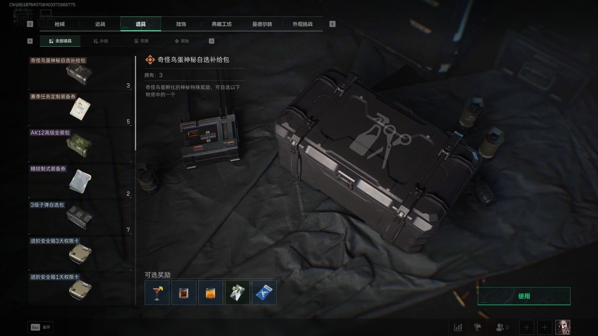 SJZQM382027三角洲行动账号详情图75 SJZQM382027三角洲行动账号详情图75