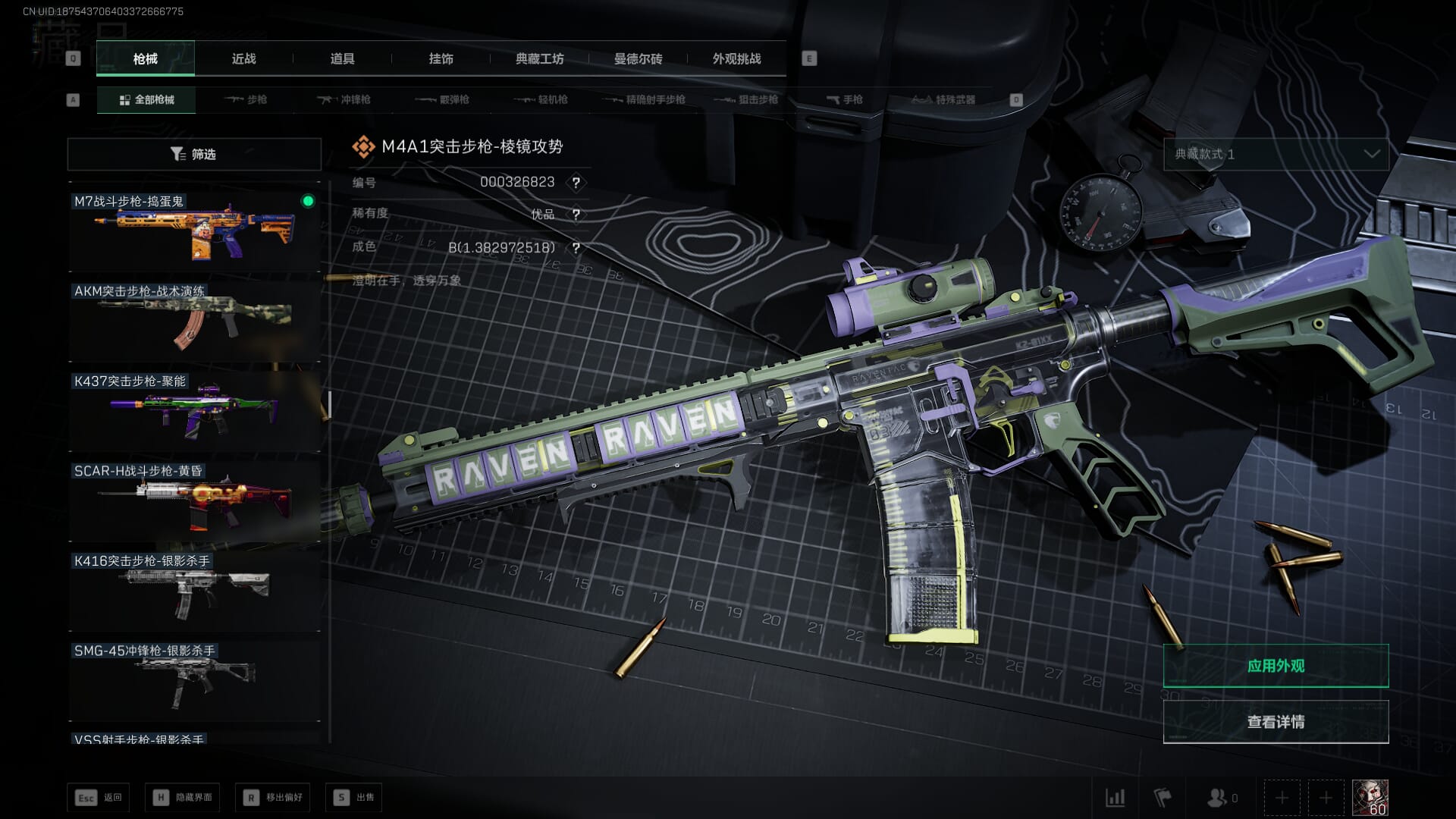 SJZQM382027三角洲行动账号详情图48 SJZQM382027三角洲行动账号详情图48