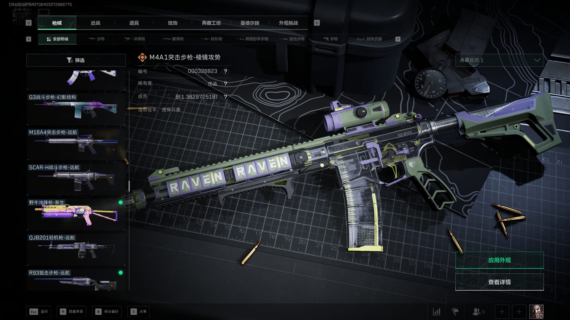 SJZQM382027三角洲行动账号详情图49 SJZQM382027三角洲行动账号详情图49