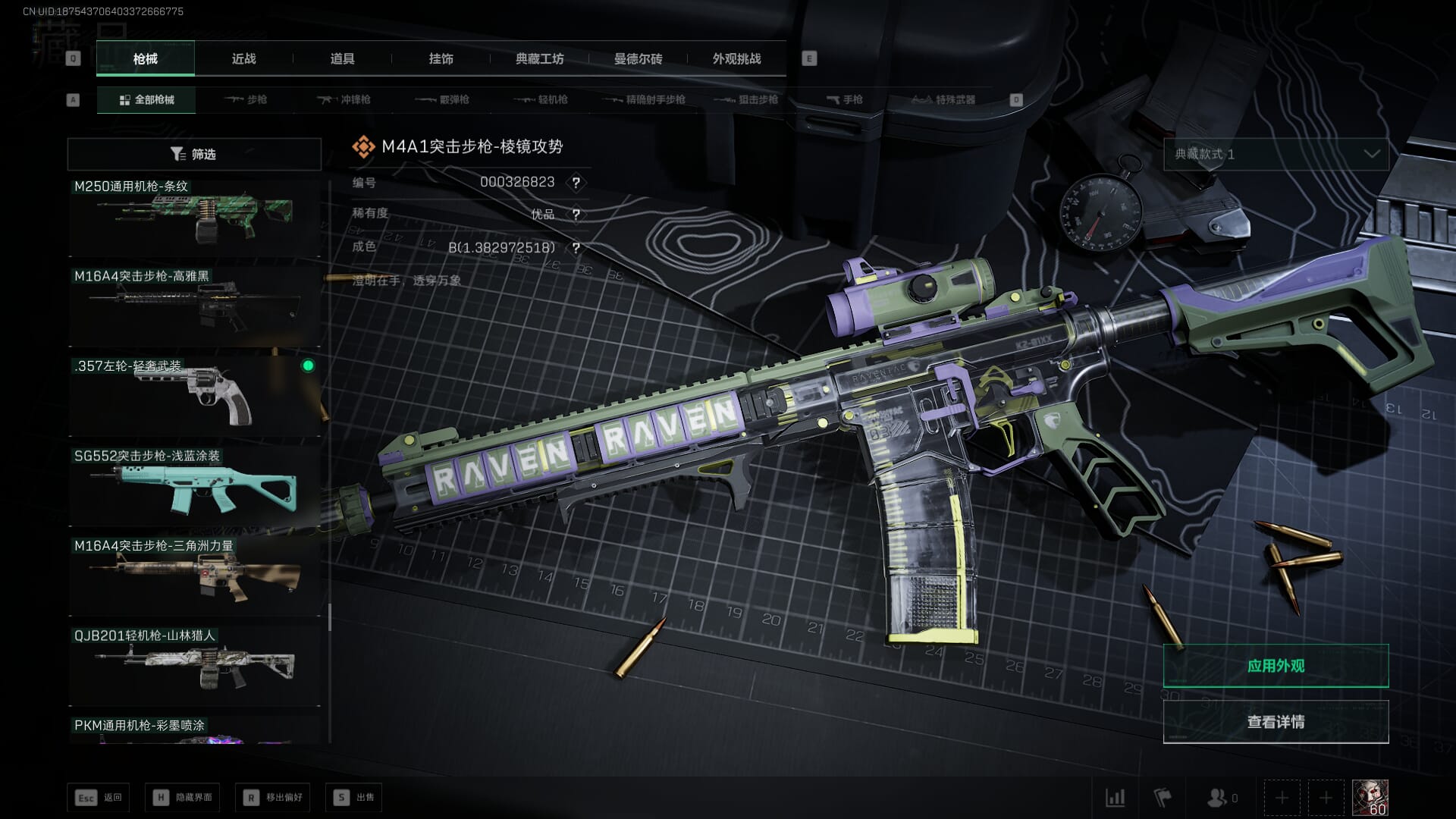 SJZQM382027三角洲行动账号详情图60 SJZQM382027三角洲行动账号详情图60