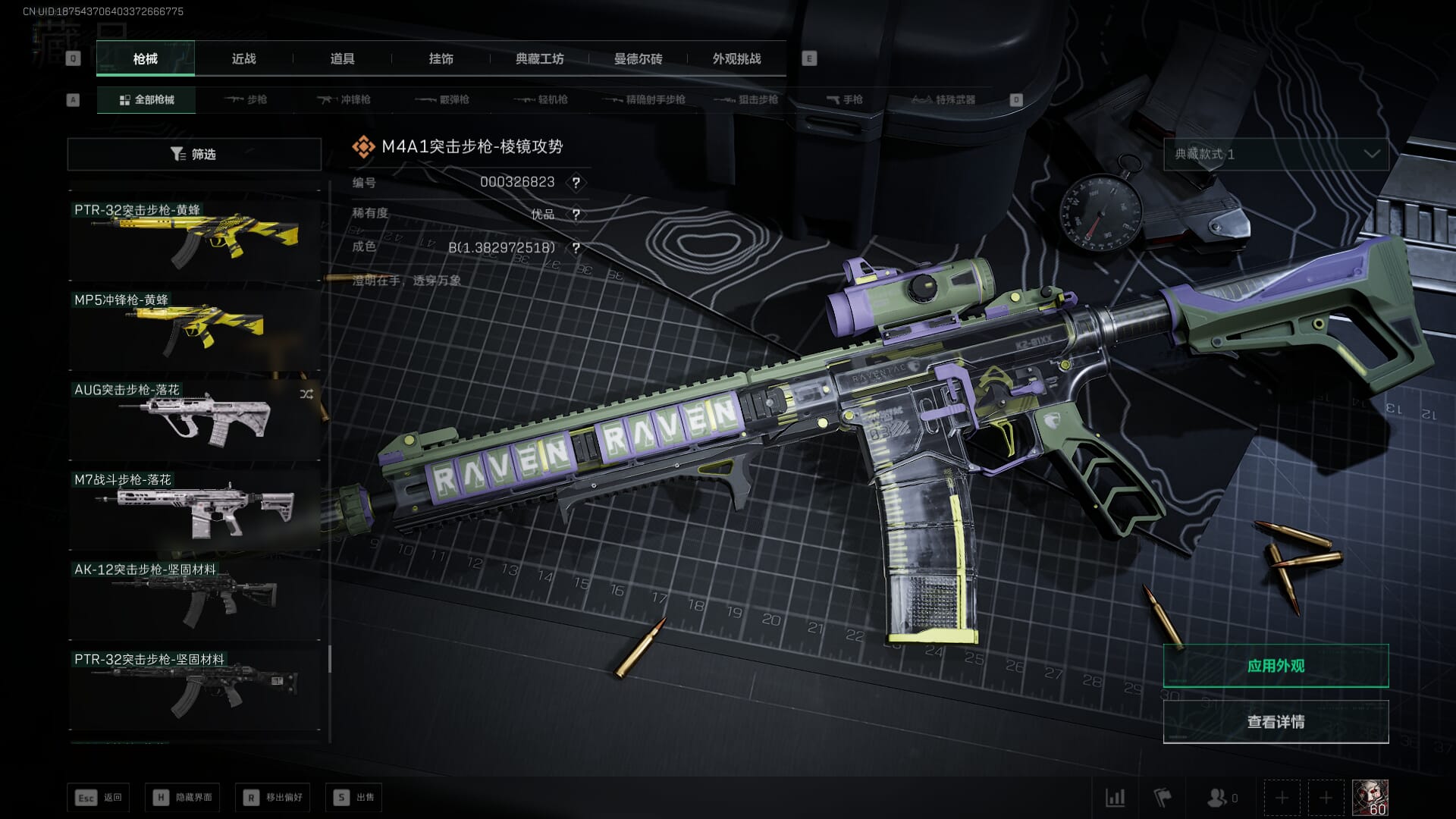 SJZQM382027三角洲行动账号详情图64 SJZQM382027三角洲行动账号详情图64