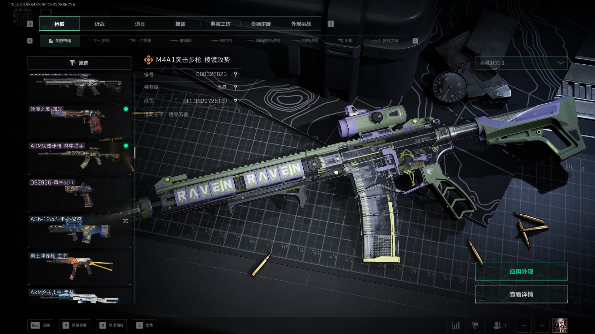 SJZQM382027三角洲行动账号详情图45 SJZQM382027三角洲行动账号详情图45