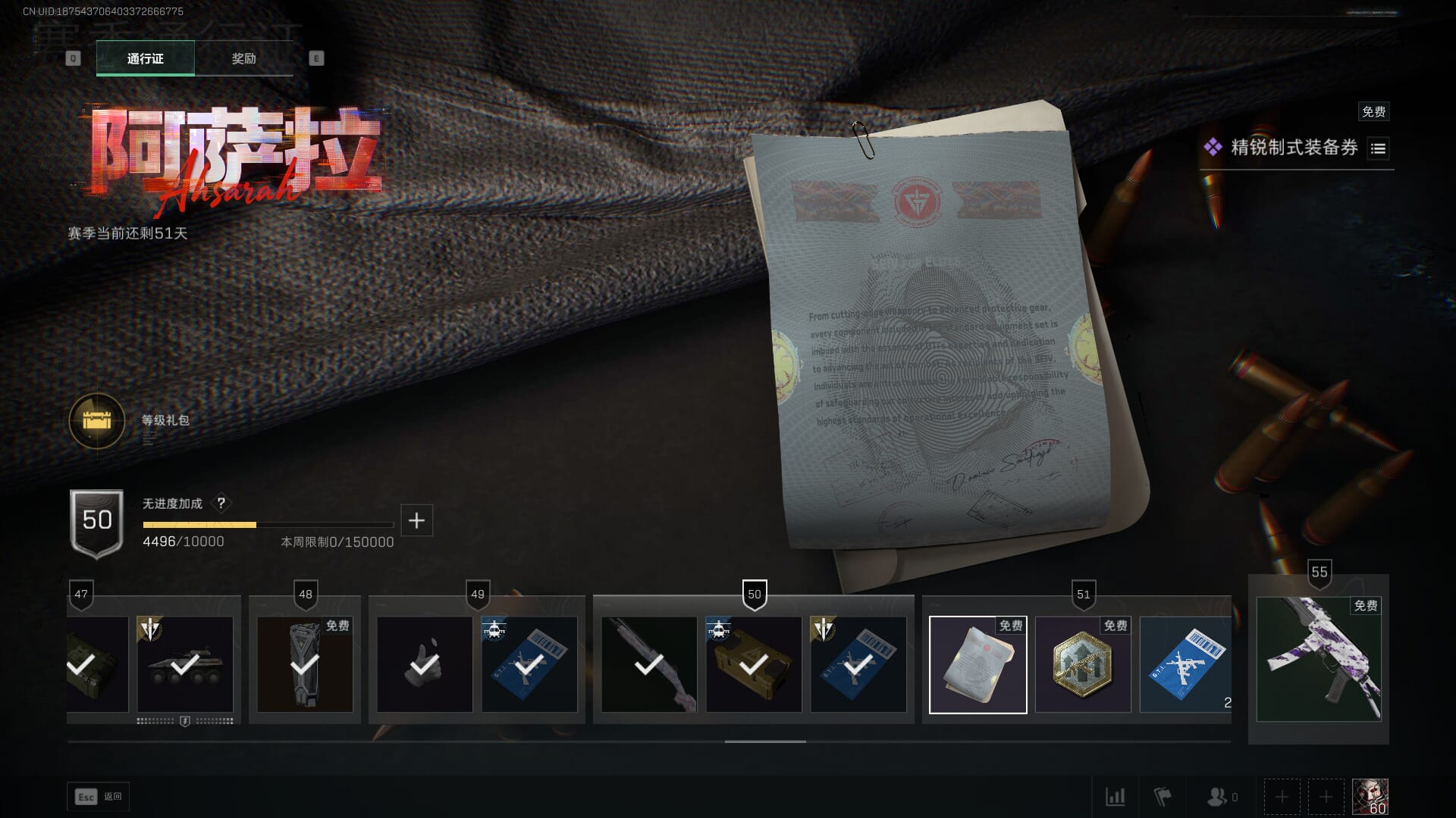 SJZQM382027三角洲行动账号详情图81 SJZQM382027三角洲行动账号详情图81