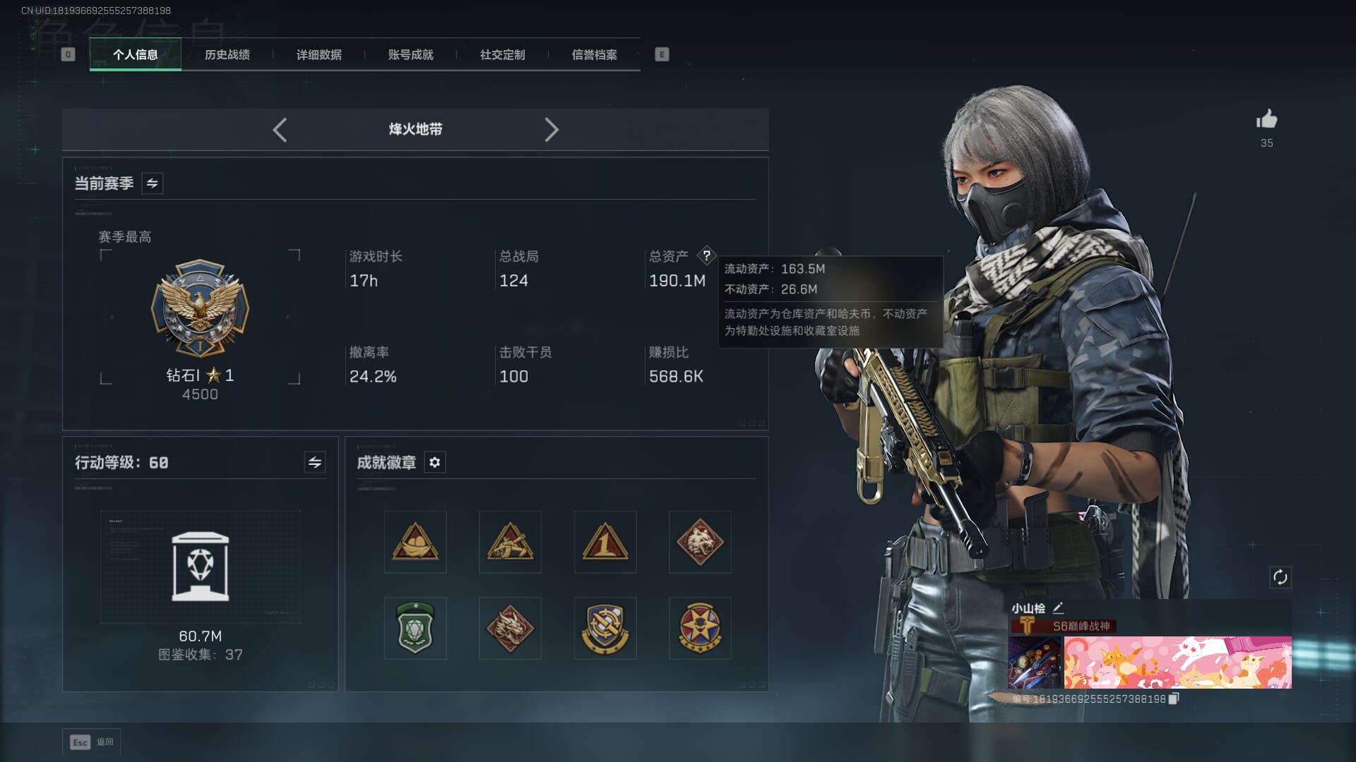 SJZQM382074三角洲行动账号详情图5 SJZQM382074三角洲行动账号详情图5