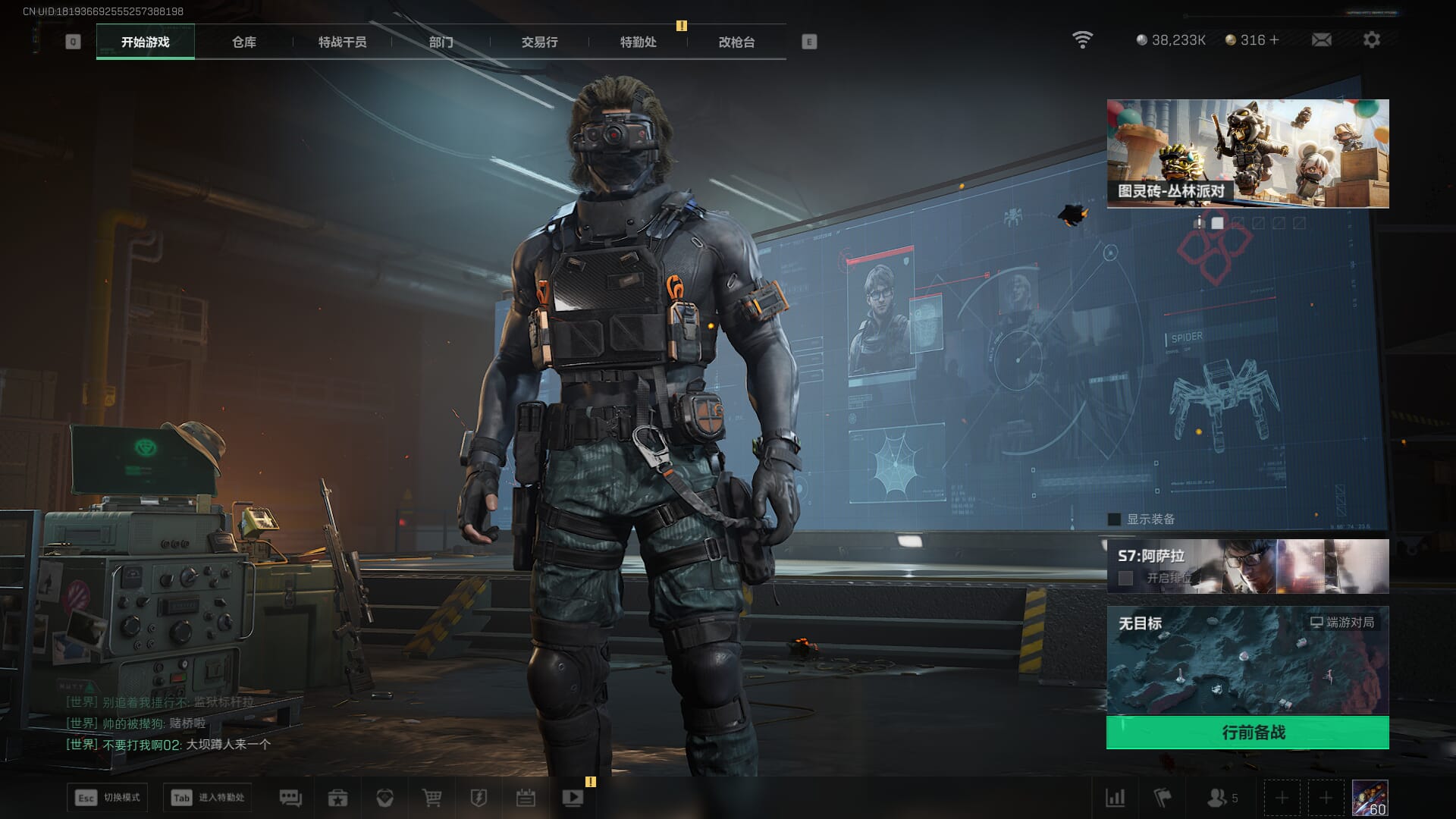 SJZQM382074三角洲行动账号详情图4 SJZQM382074三角洲行动账号详情图4