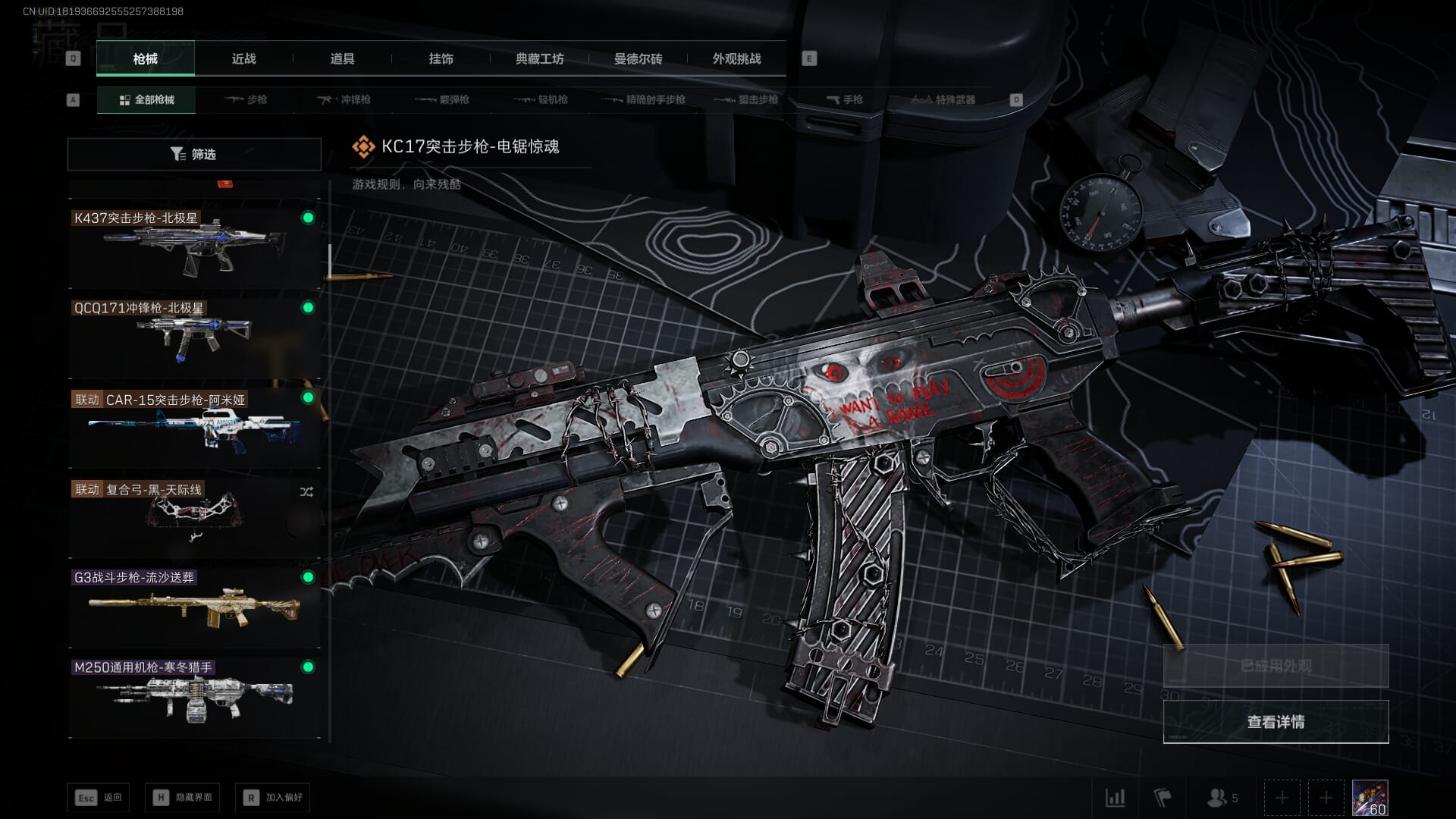 SJZQM382074三角洲行动账号详情图30 SJZQM382074三角洲行动账号详情图30