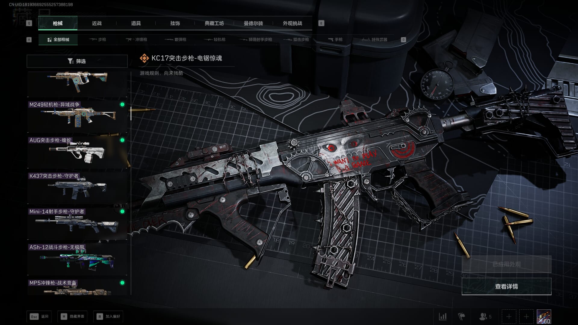 SJZQM382074三角洲行动账号详情图33 SJZQM382074三角洲行动账号详情图33