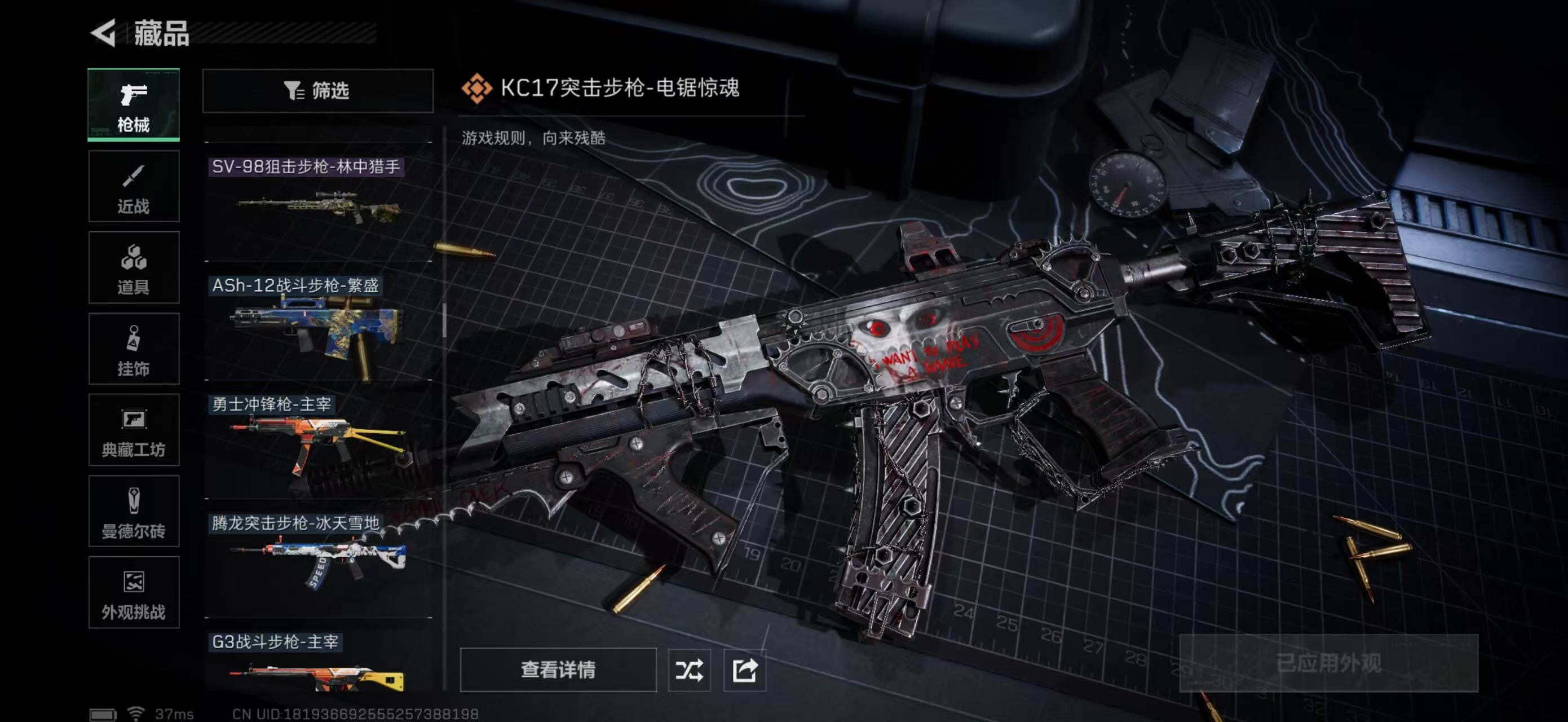 SJZQM382074三角洲行动账号详情图37 SJZQM382074三角洲行动账号详情图37