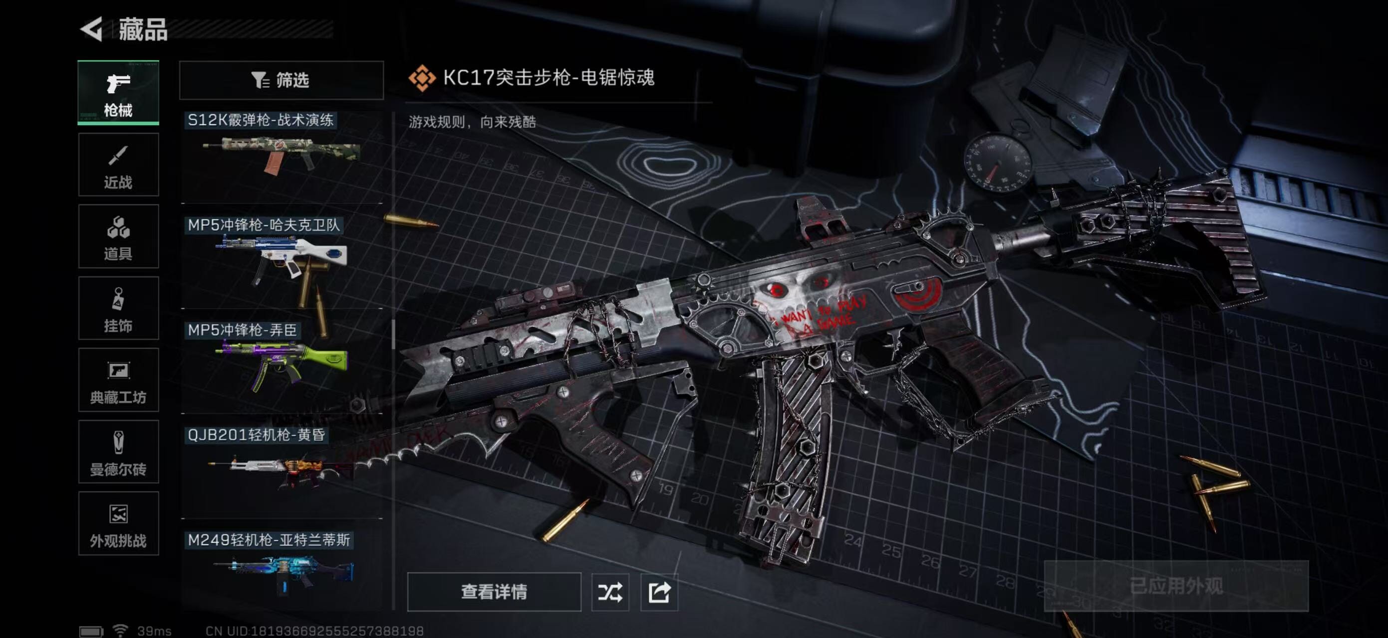 SJZQM382074三角洲行动账号详情图36 SJZQM382074三角洲行动账号详情图36