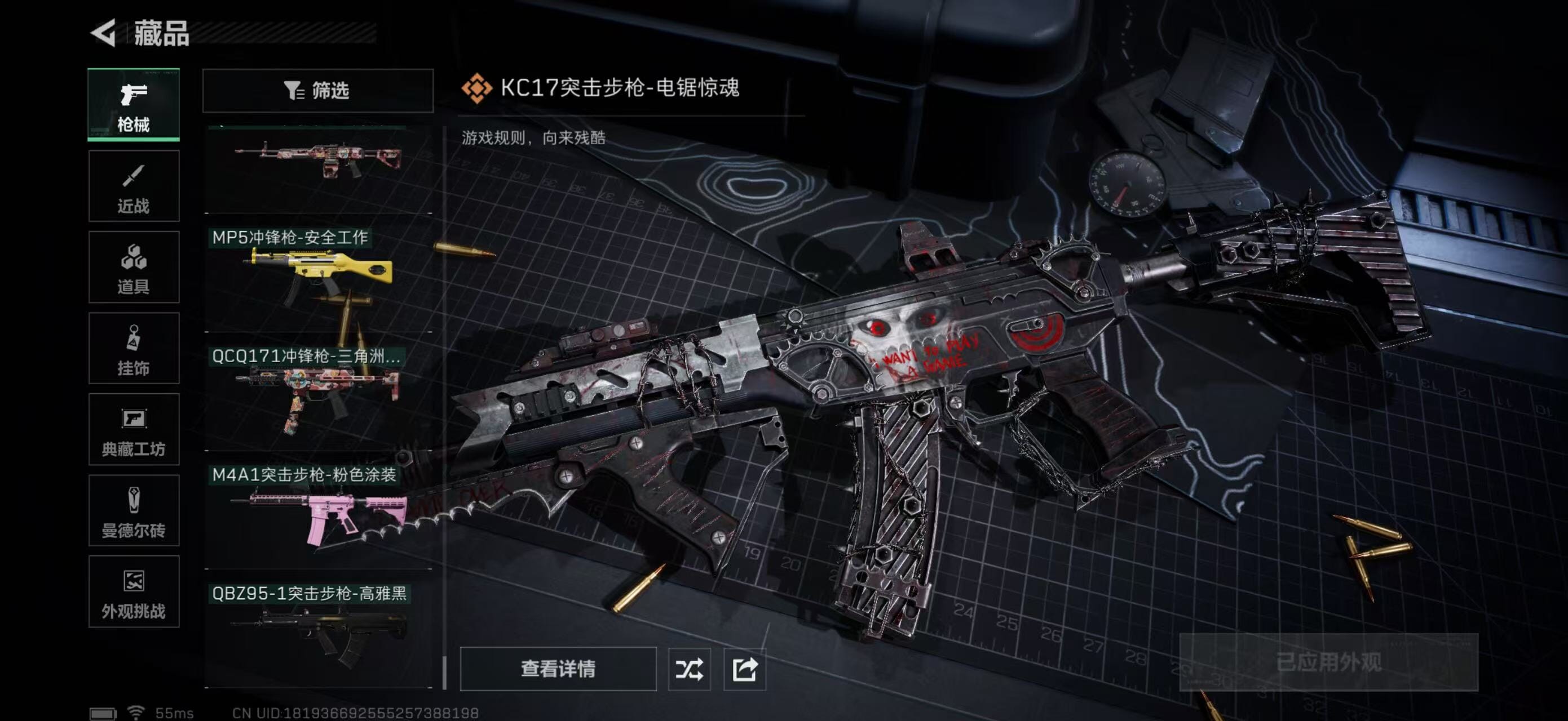 SJZQM382074三角洲行动账号详情图25 SJZQM382074三角洲行动账号详情图25