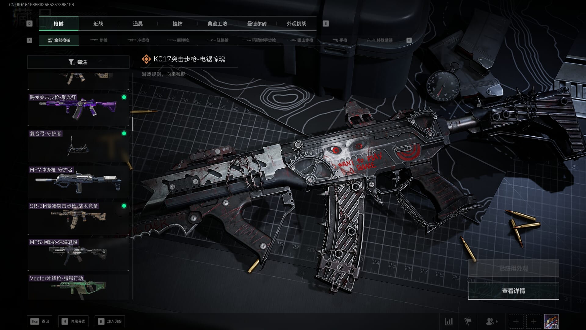 SJZQM382074三角洲行动账号详情图34 SJZQM382074三角洲行动账号详情图34